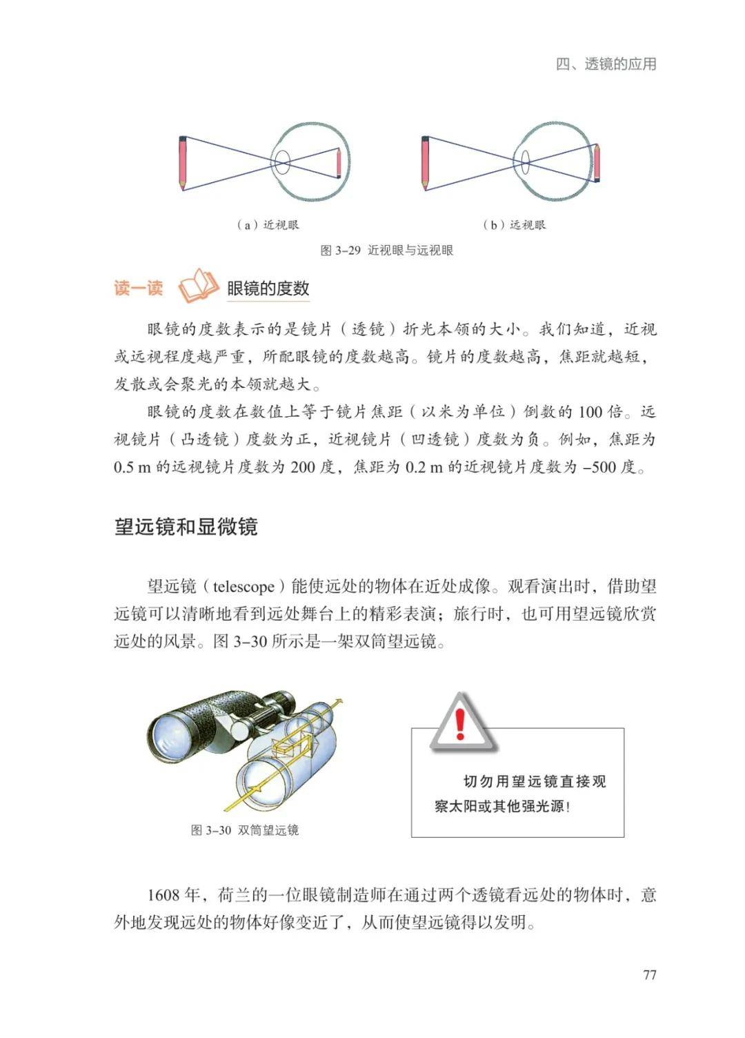 文章配图-80