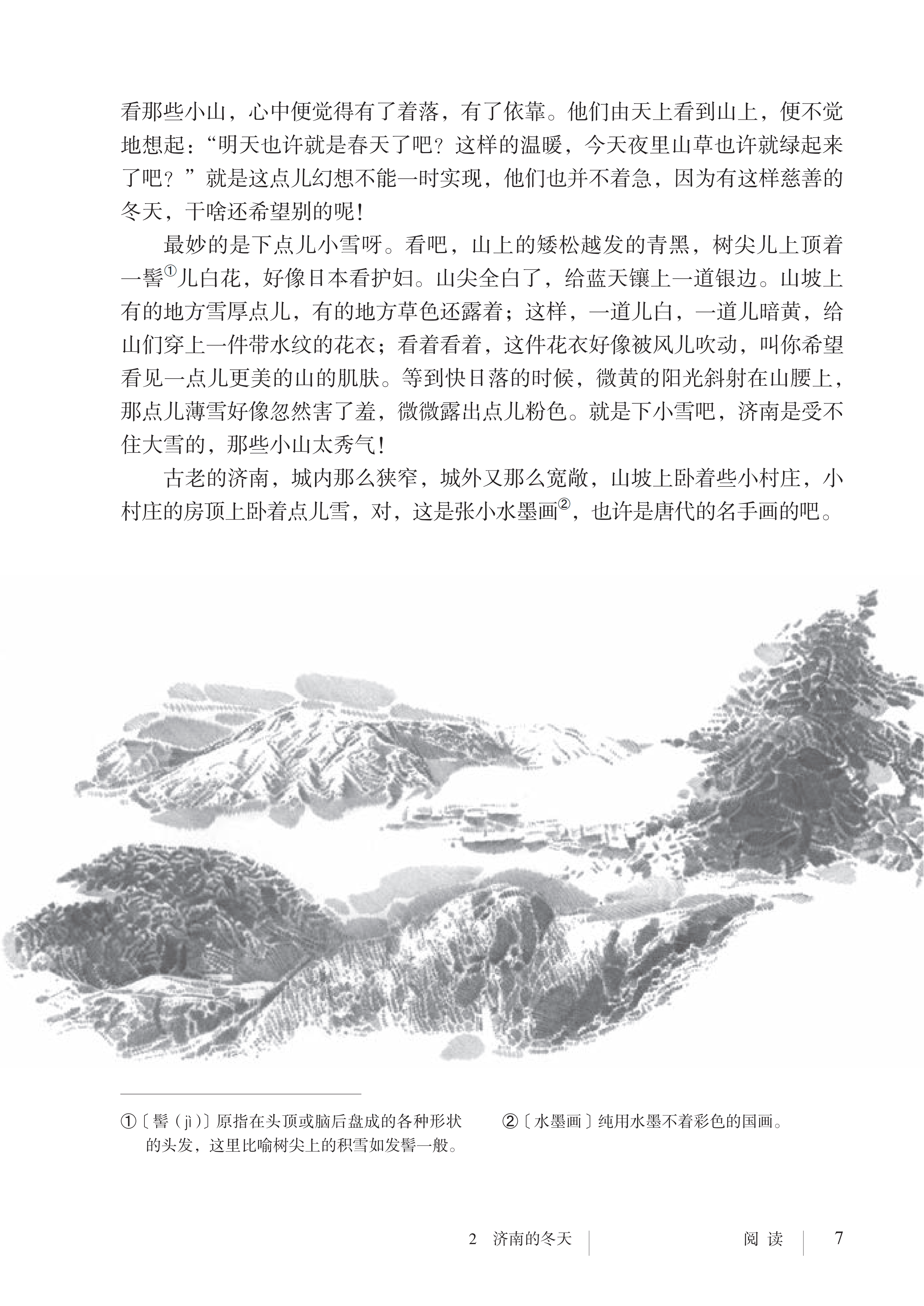 文章配图-1