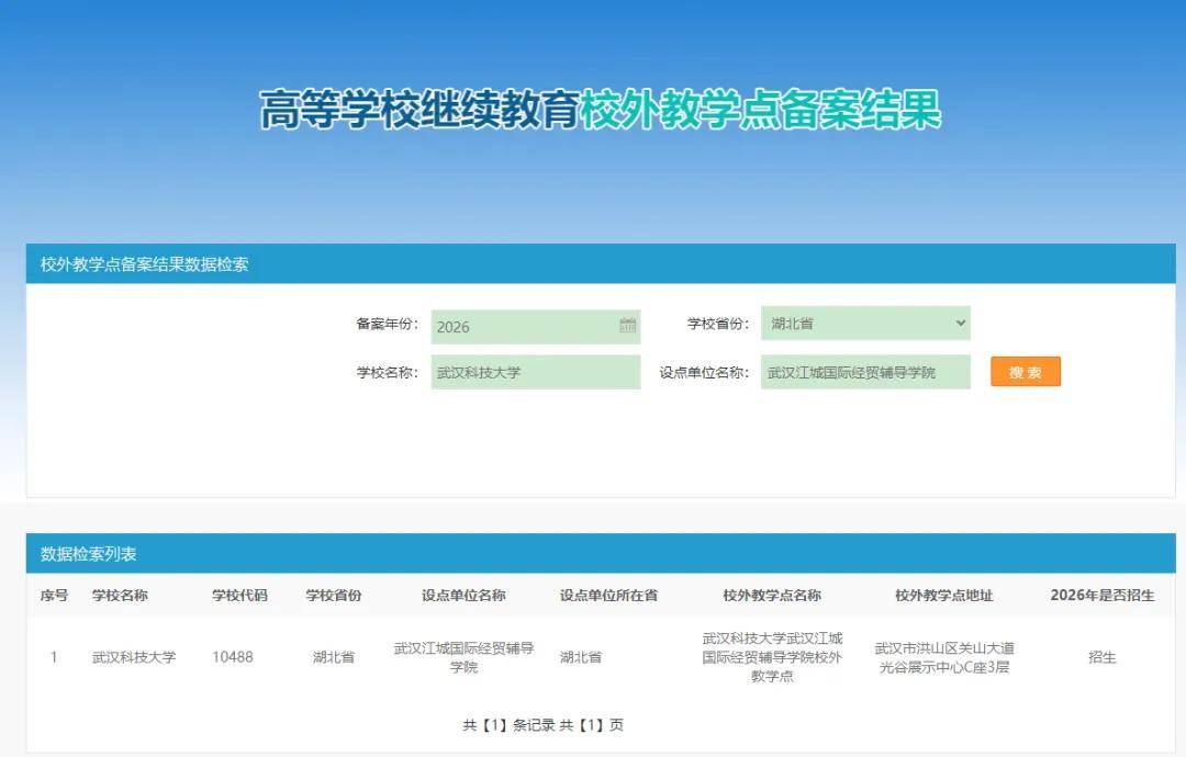 武汉科技大学.png