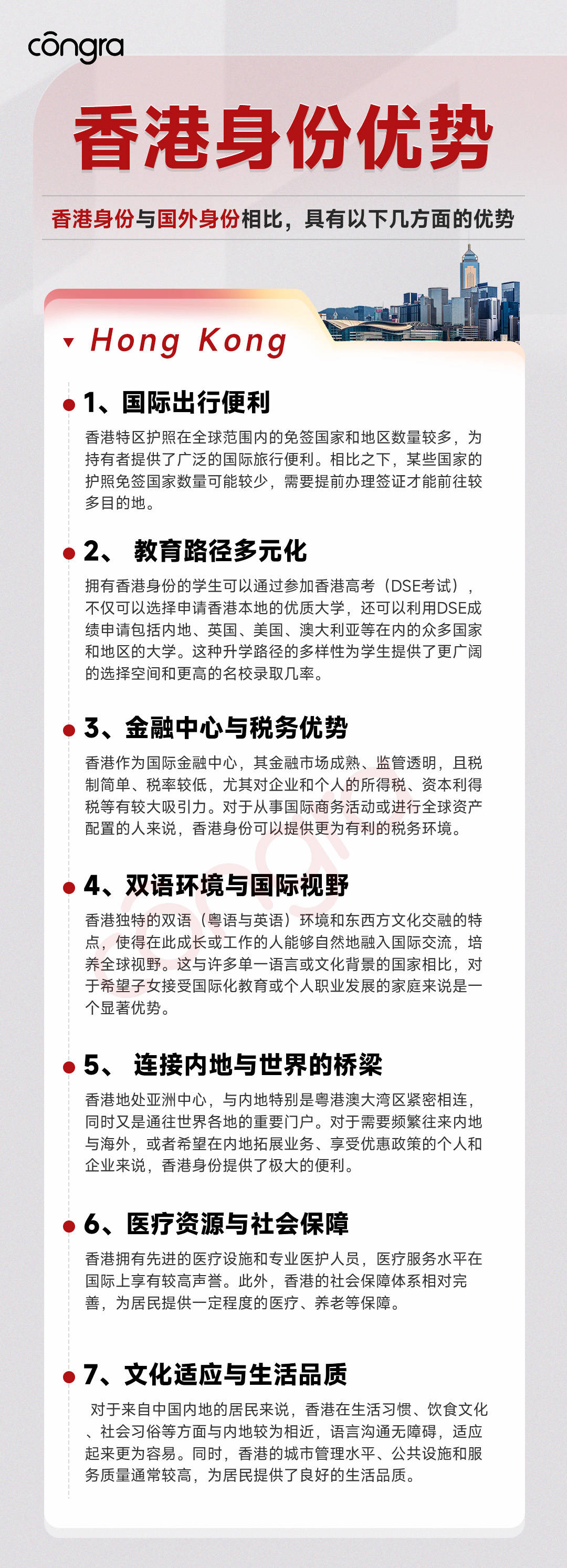 20231212-香港身份.jpg