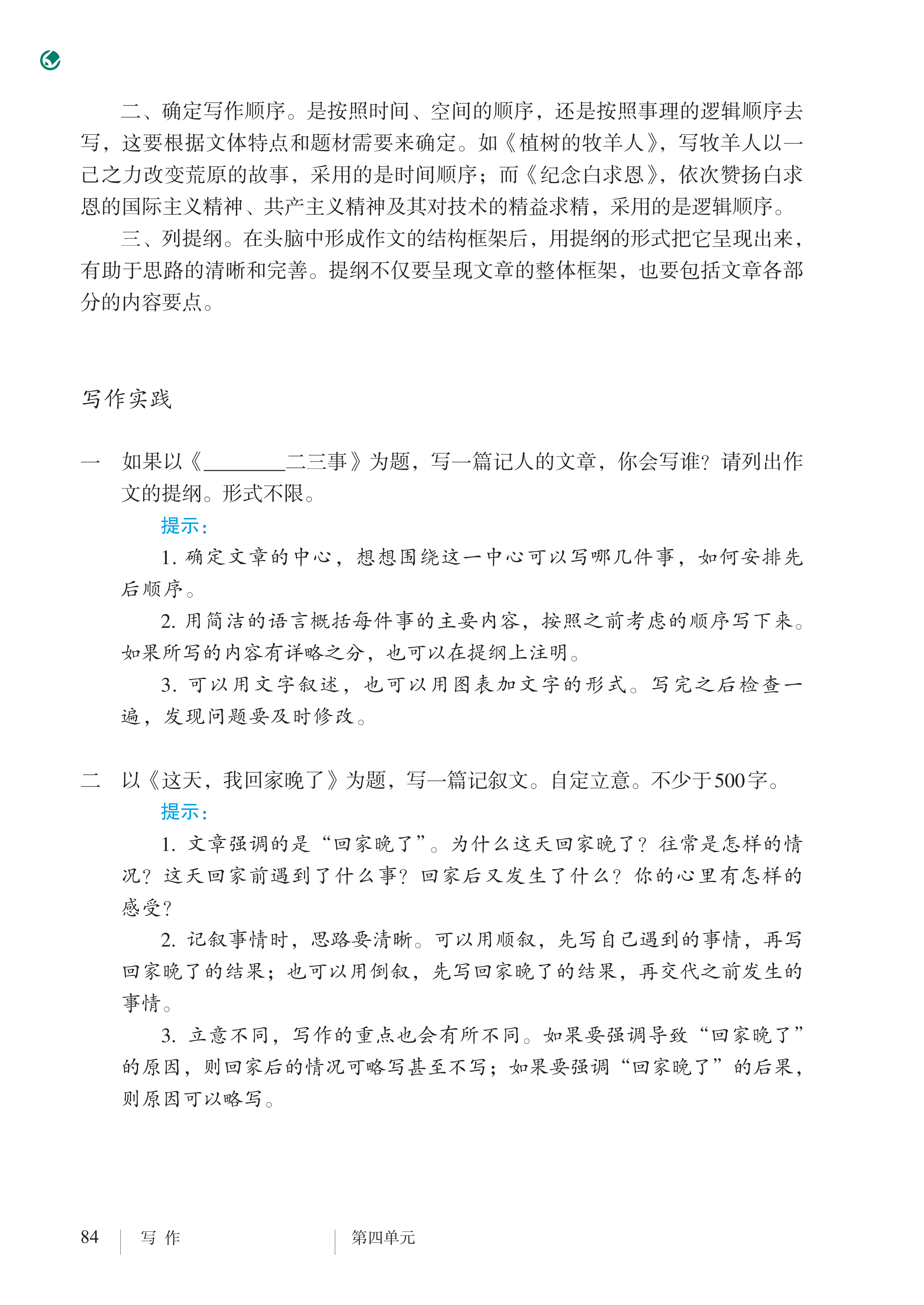 文章配图-1