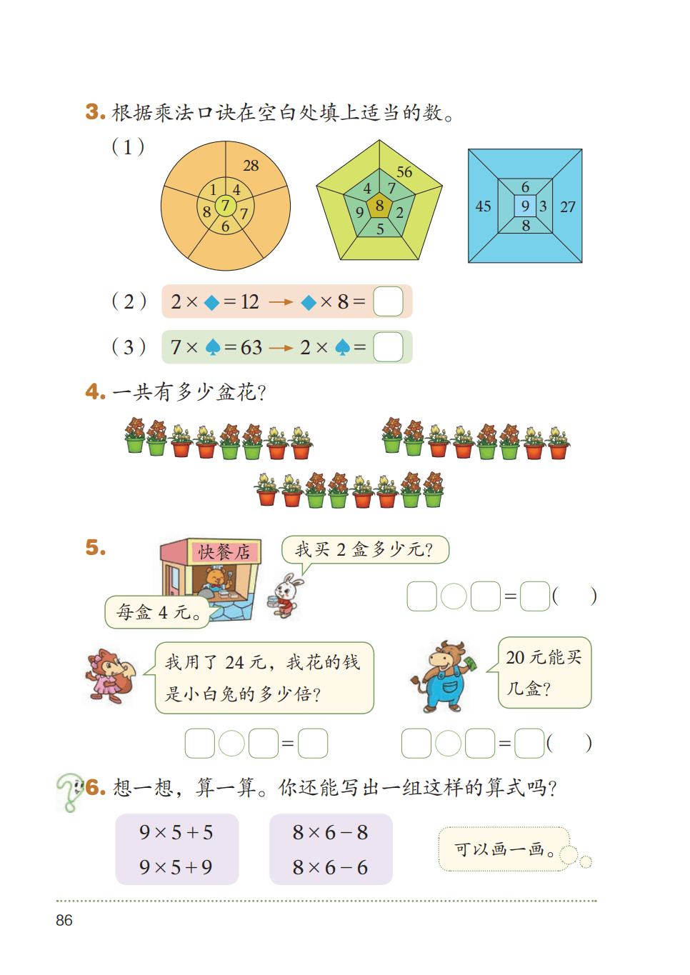 文章配图-1