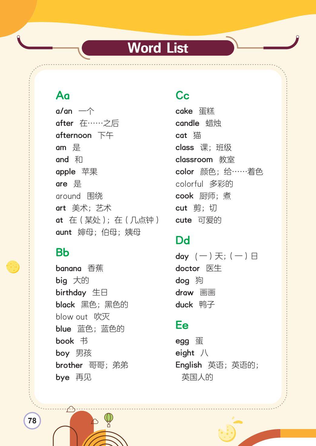 闽教版·英语三年级上册-逐页转图片-00086.jpg