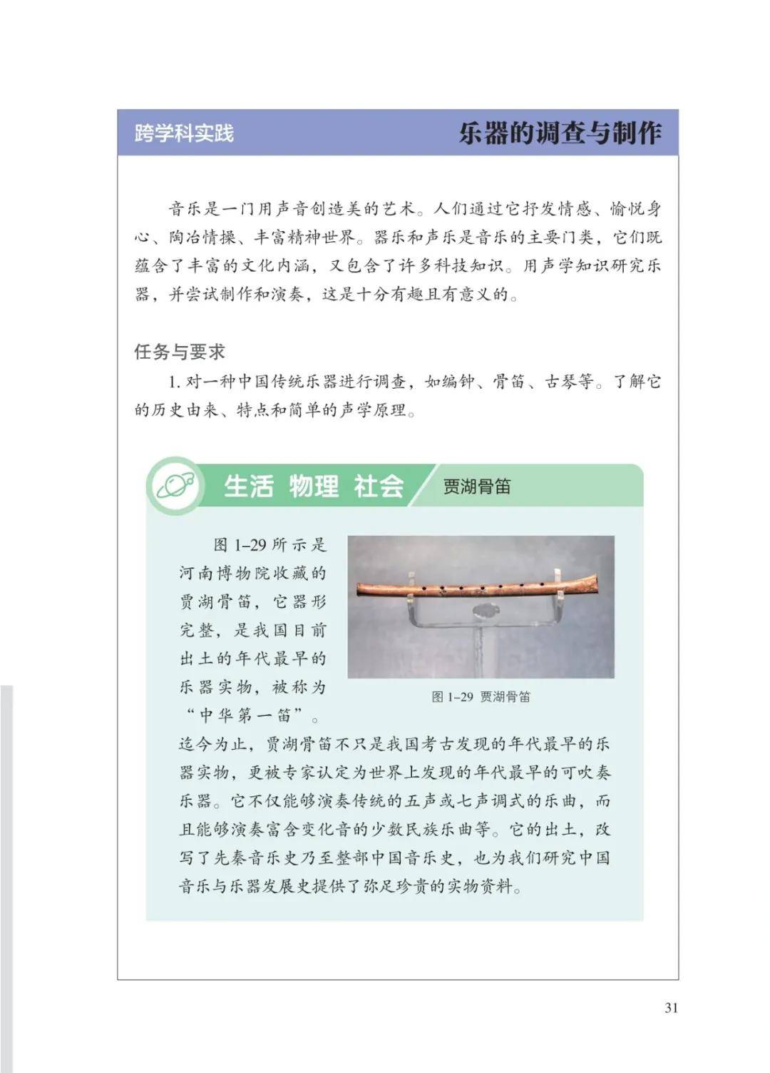文章配图-34
