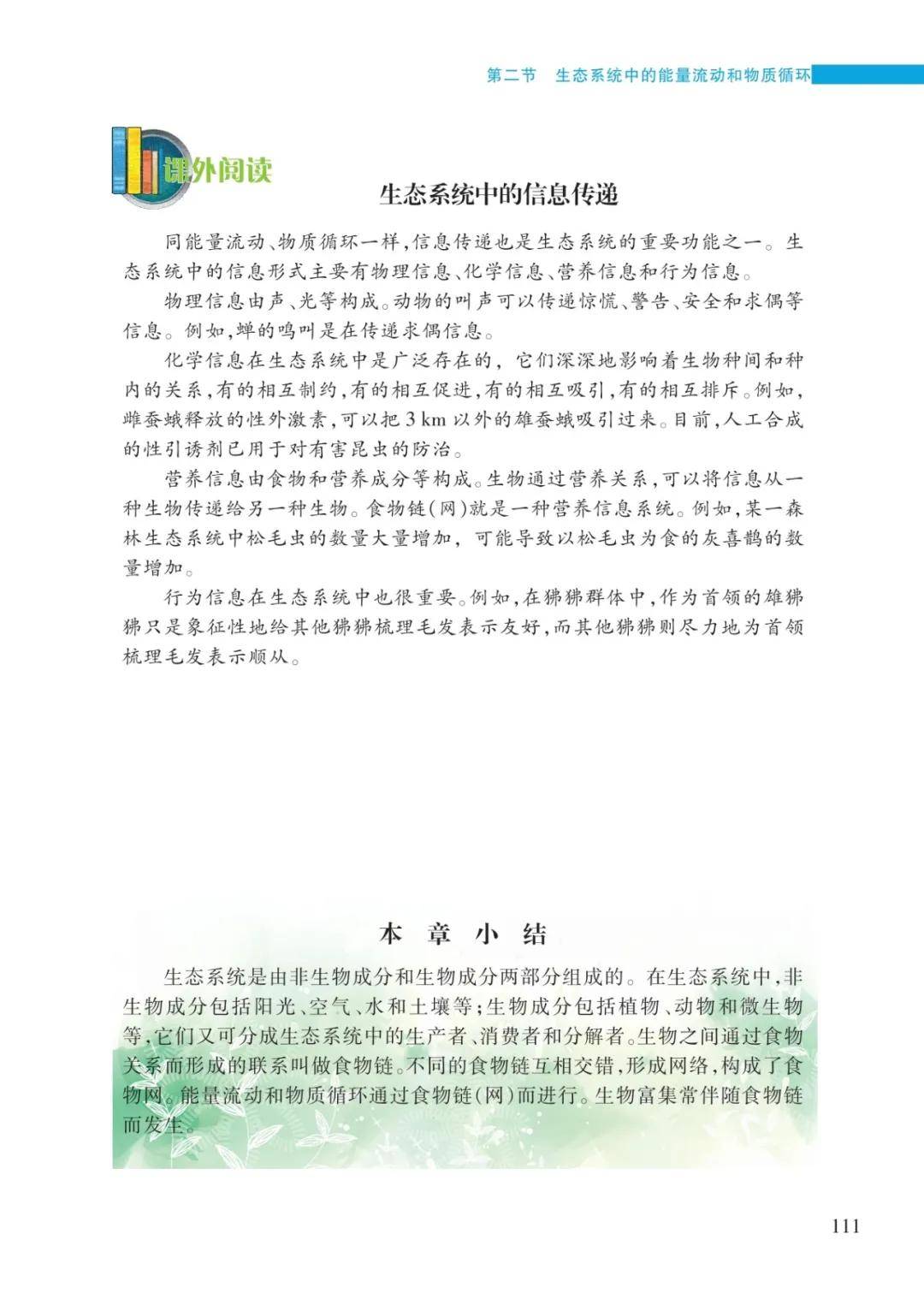 文章配图-27