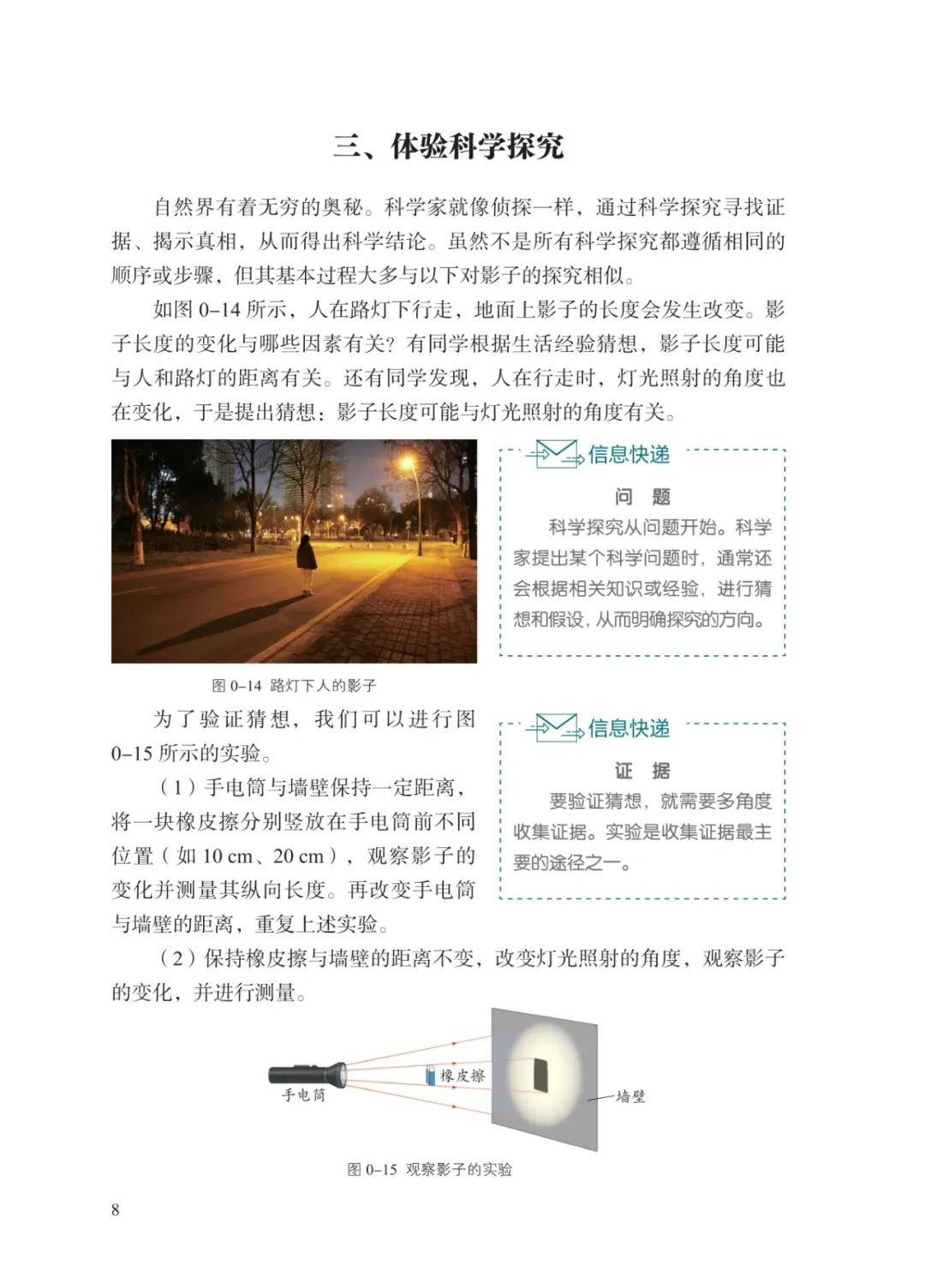 文章配图-13
