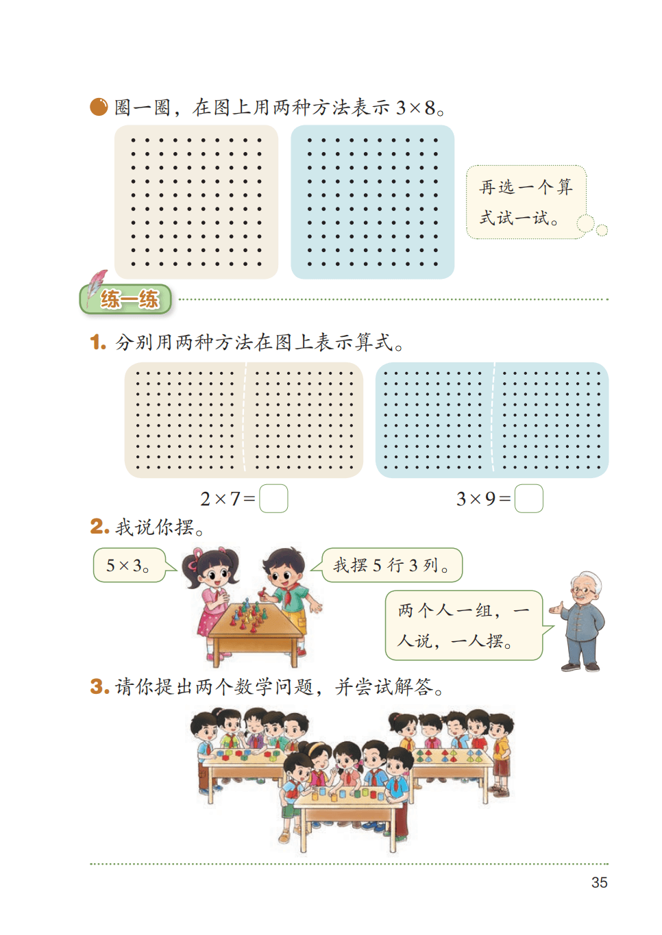 文章配图-1