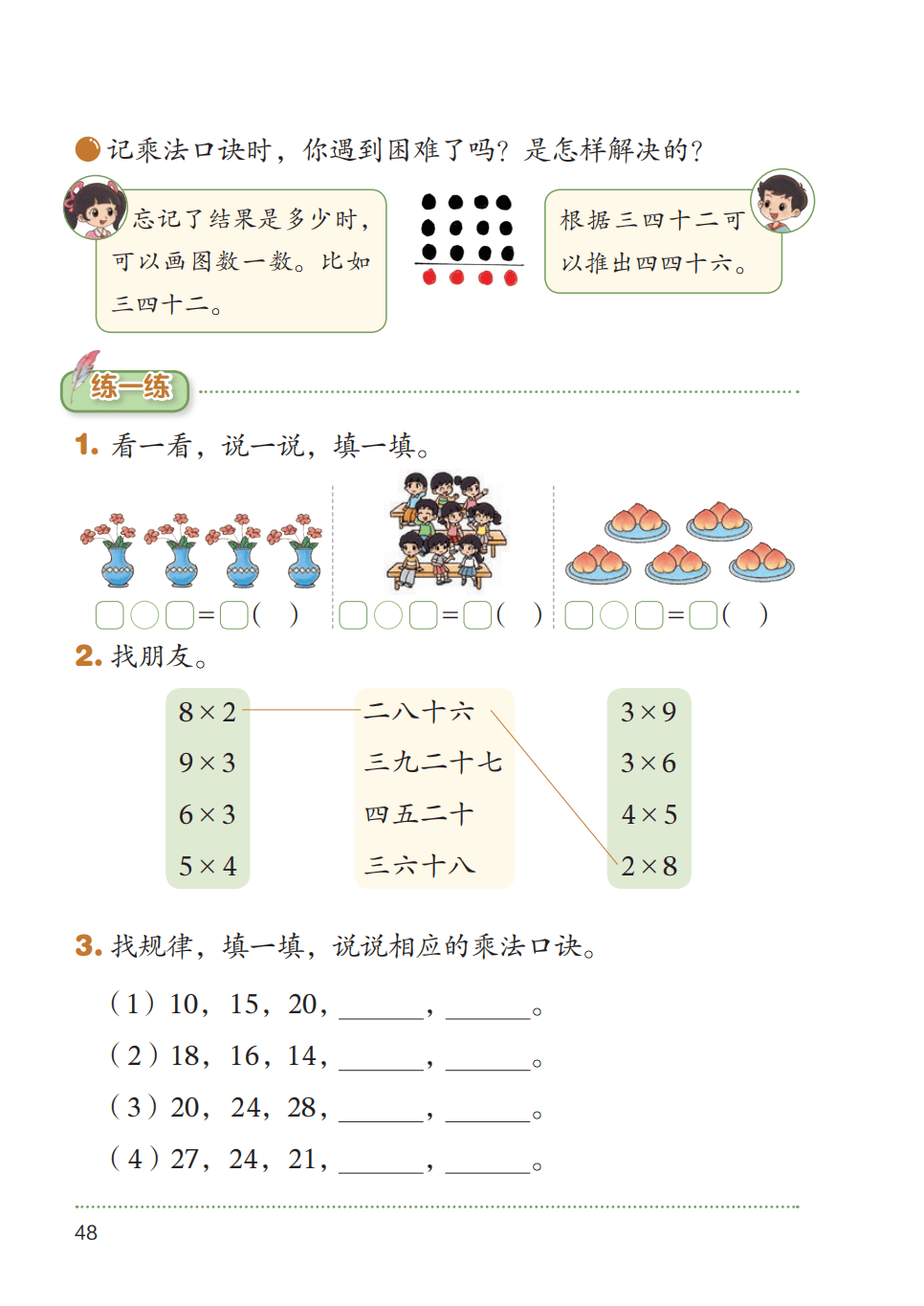 文章配图-1