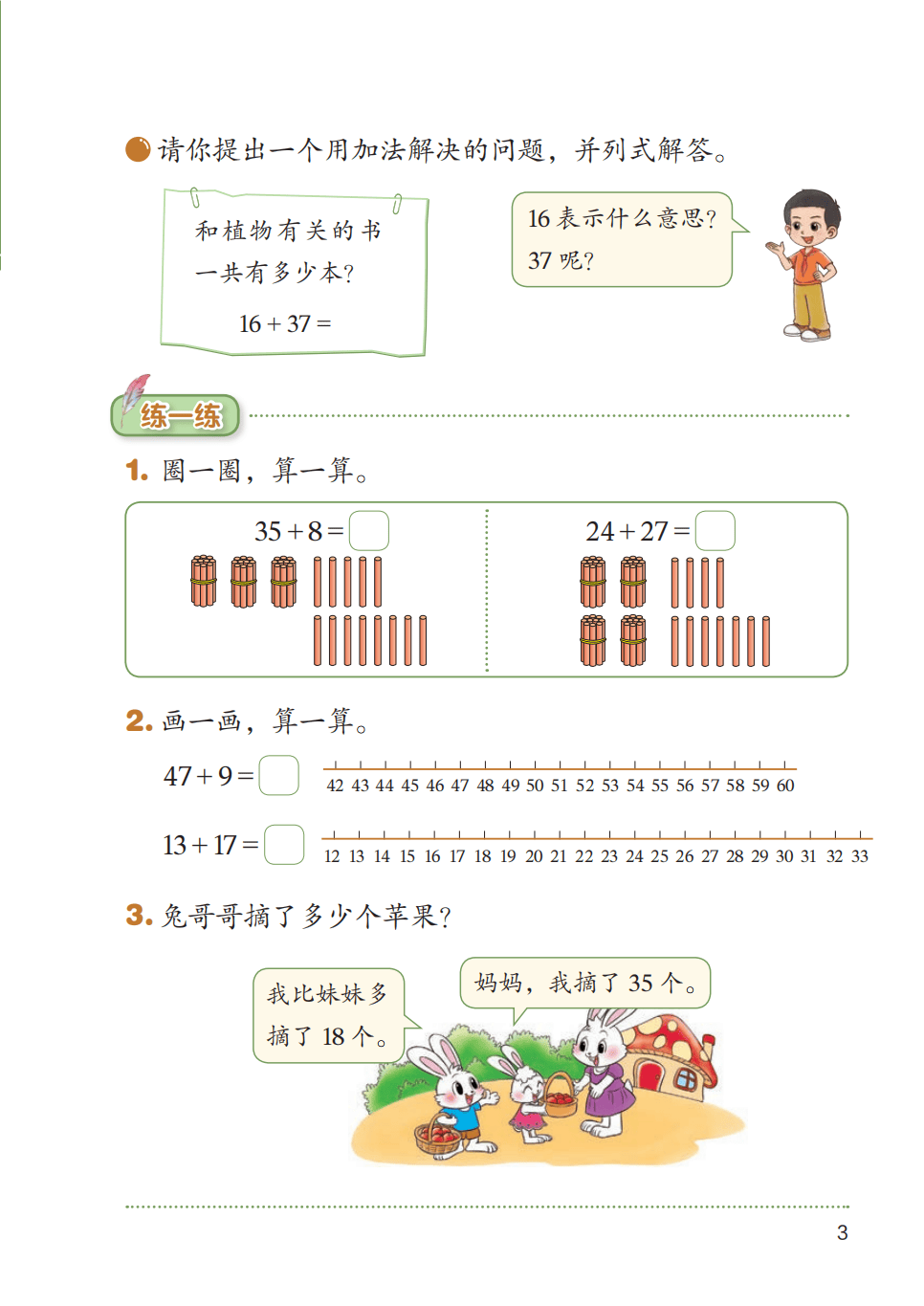文章配图-1