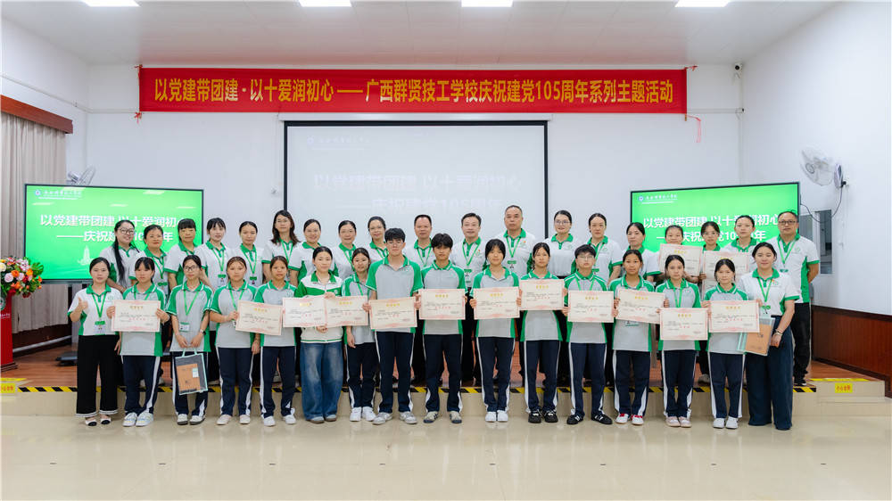 十爱润心田 青春谱新章——广西群贤技工学校举行十爱教育校级汇报评比活动(图11)