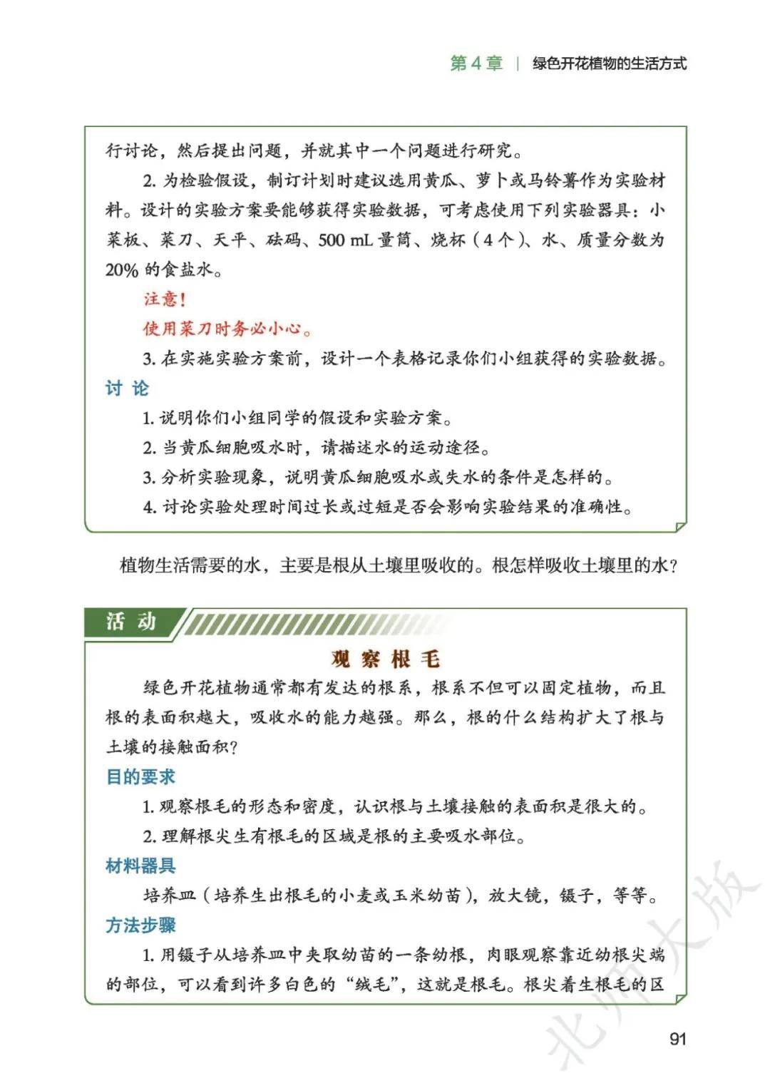 文章配图-1