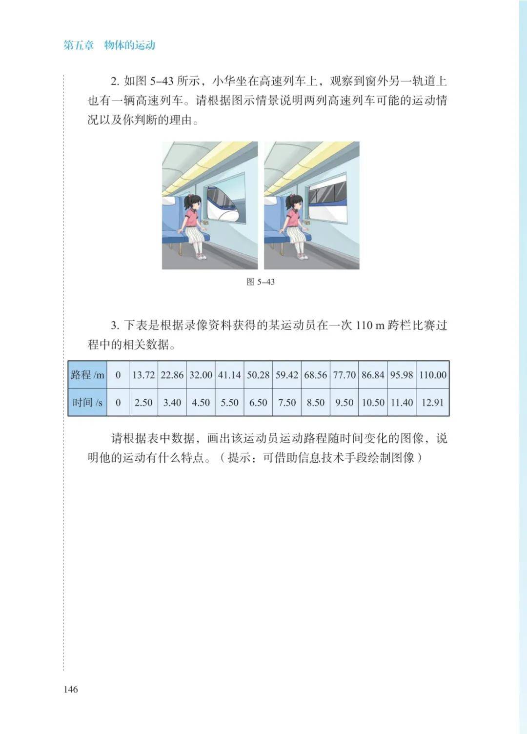 文章配图-2