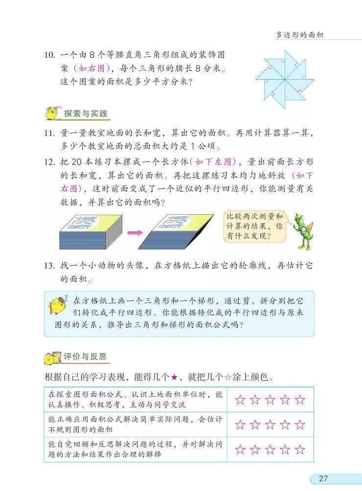 文章配图-27