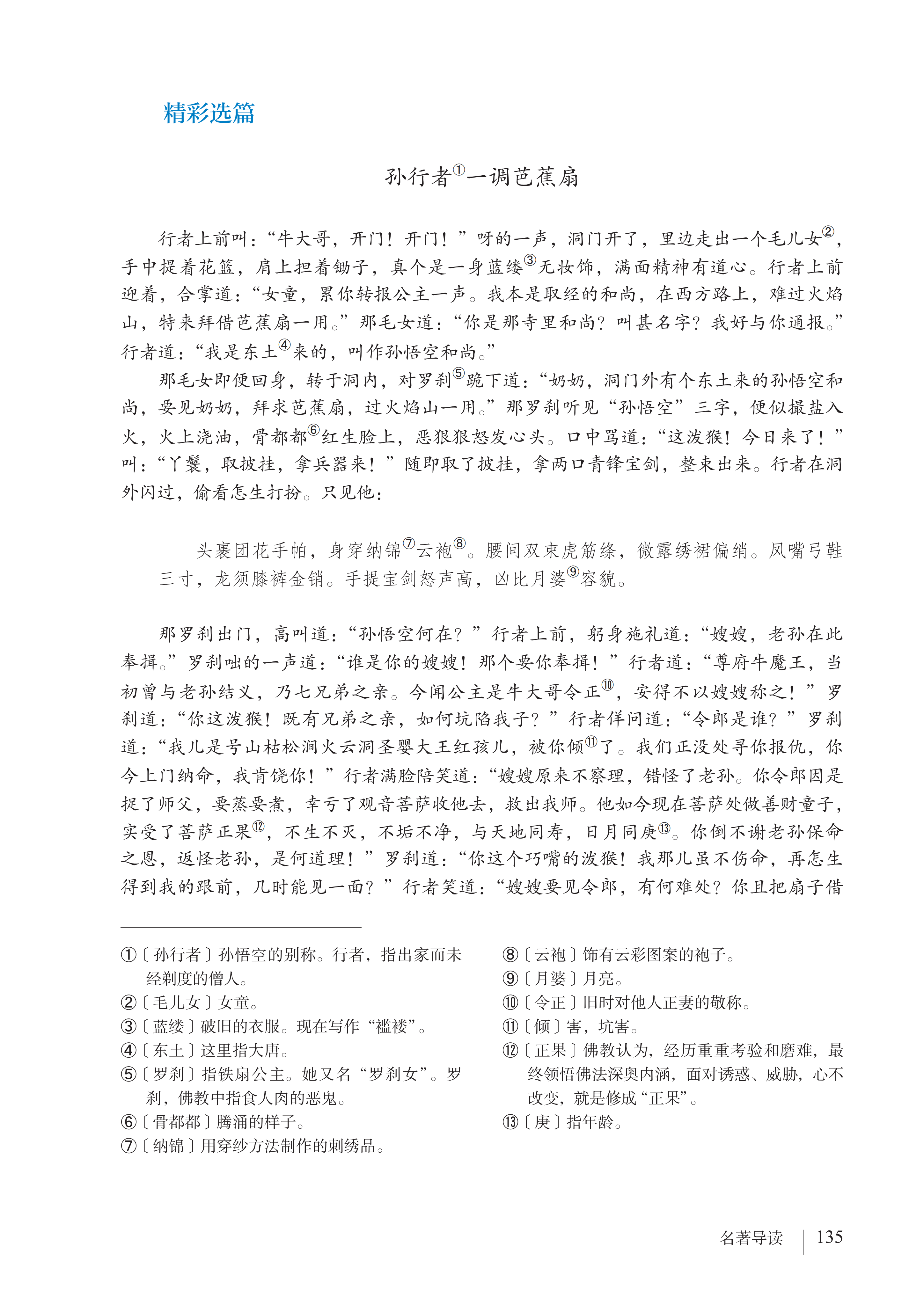 文章配图-1