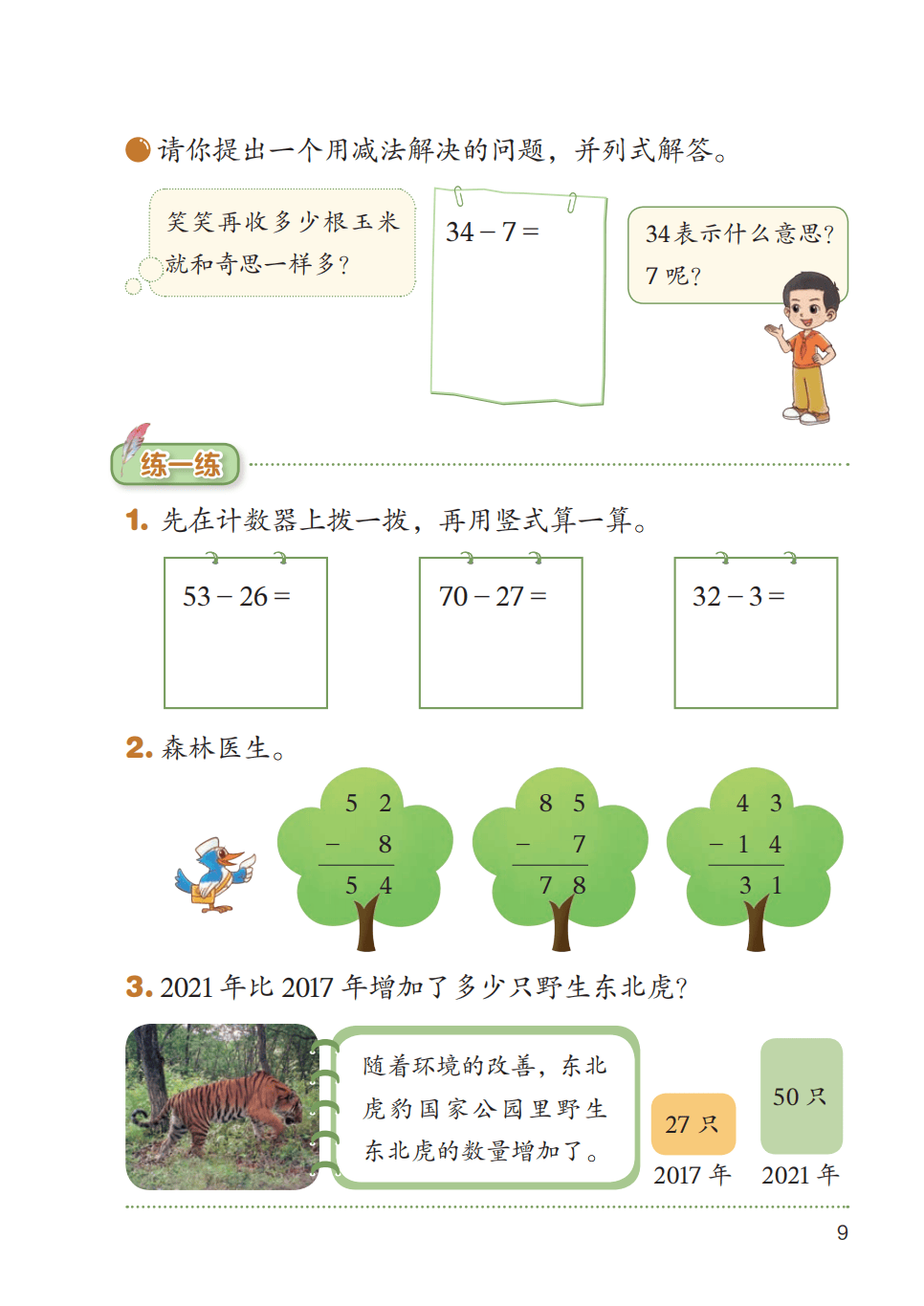 文章配图-1