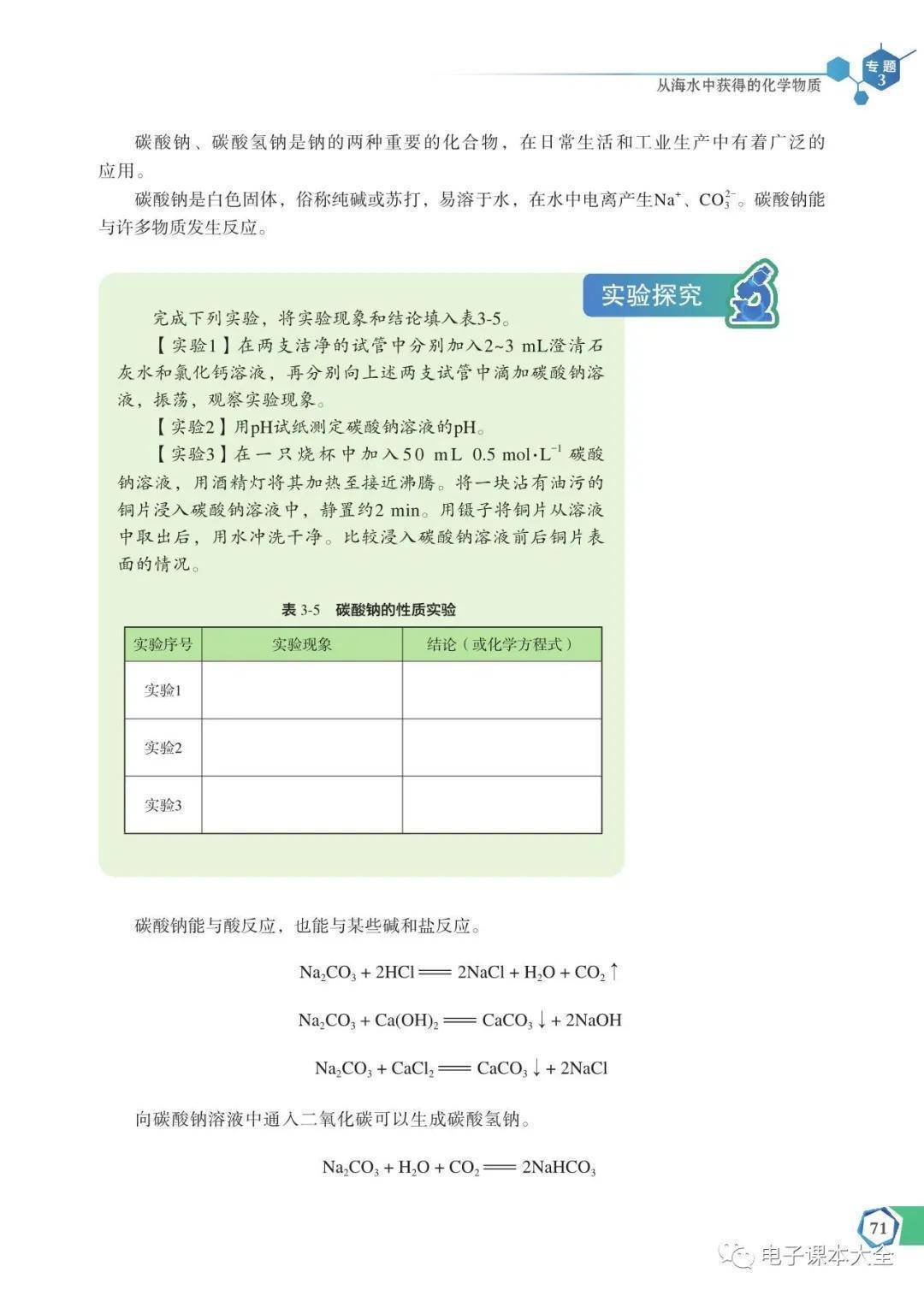 文章配图-73