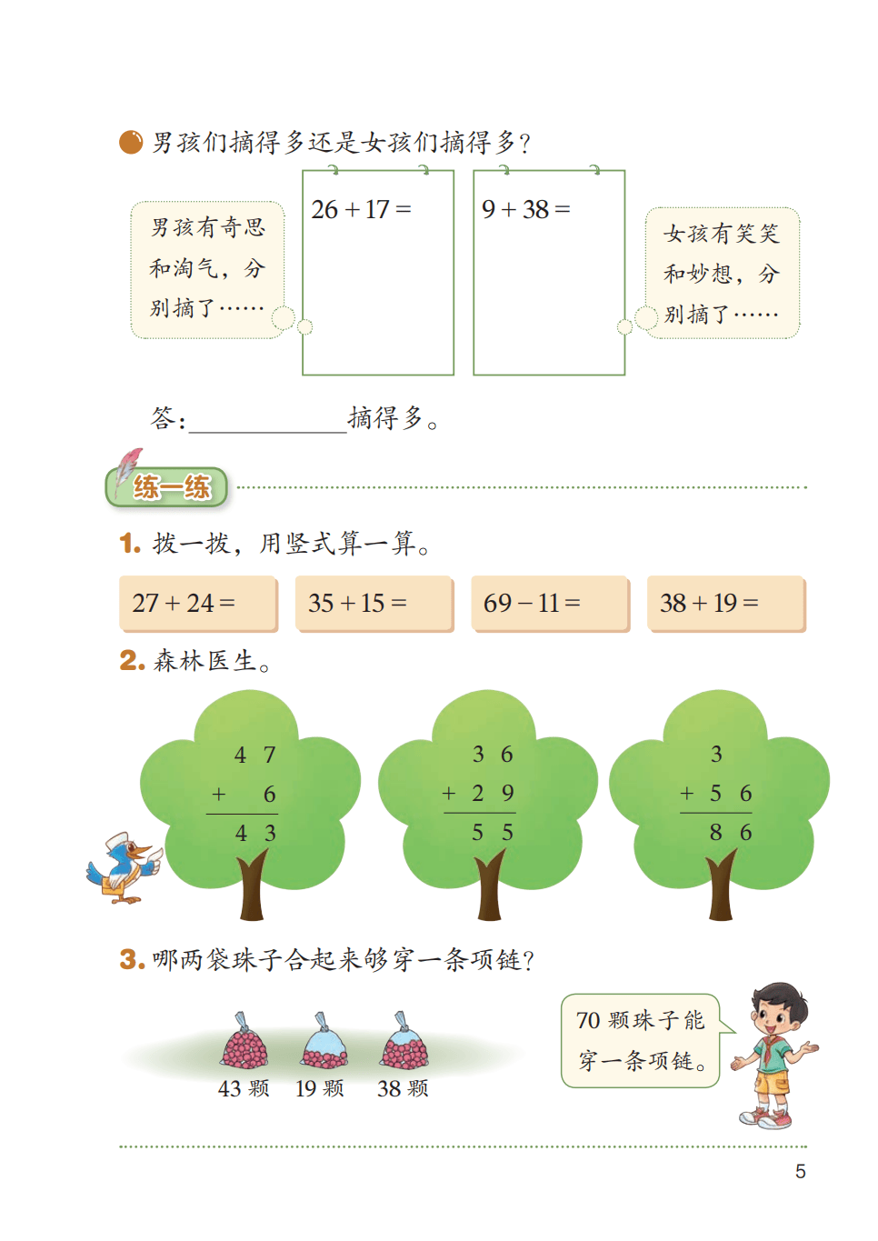 文章配图-1