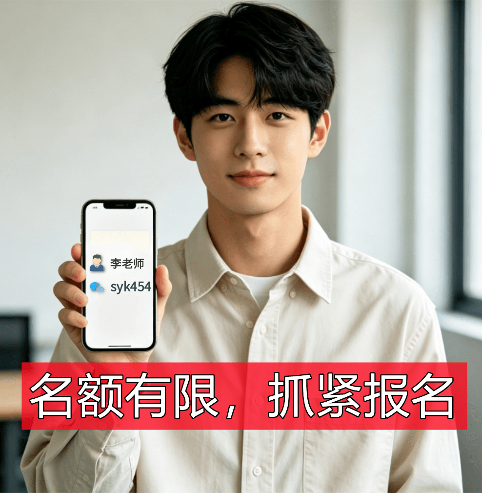 报名名额有限.png