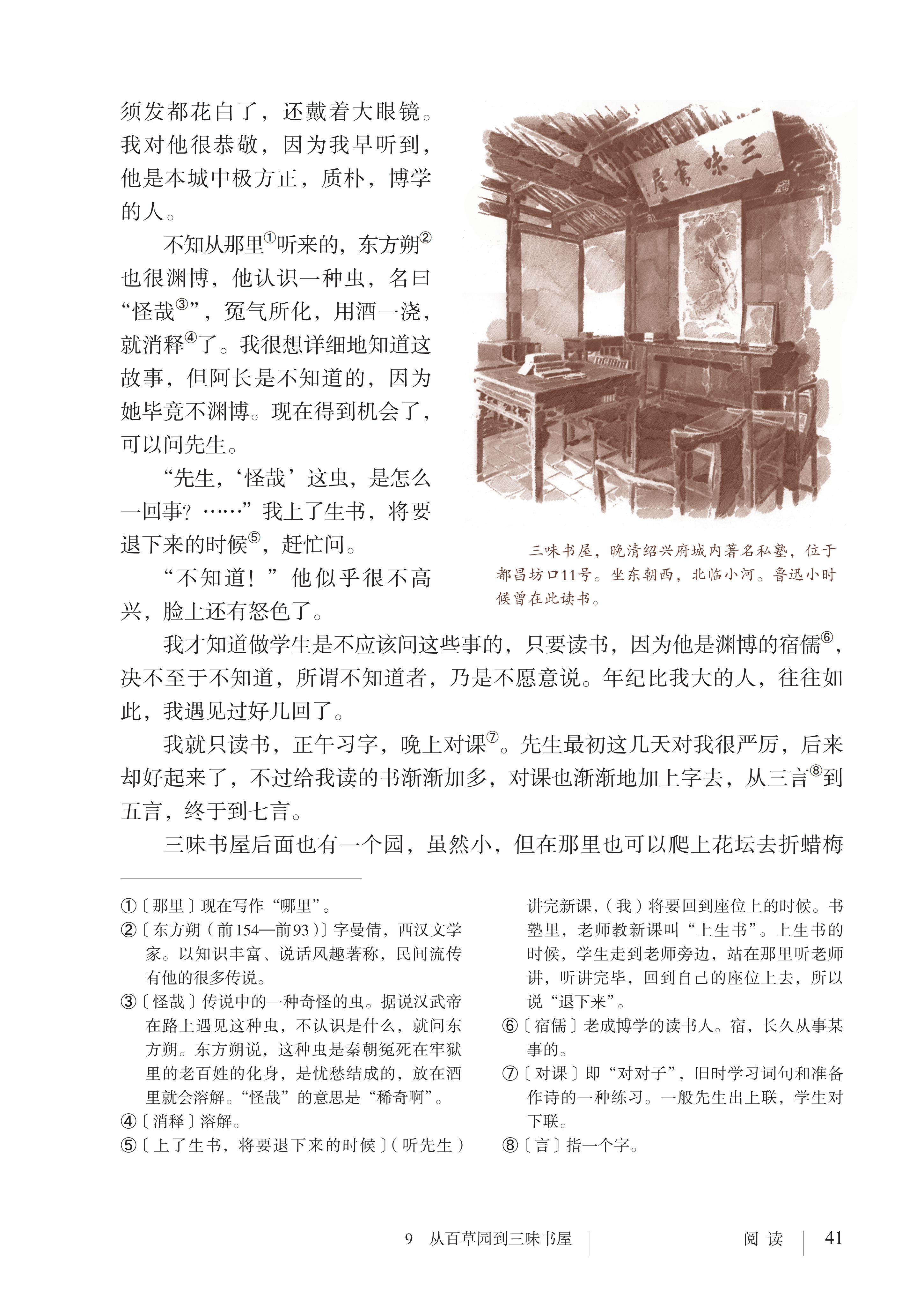 文章配图-1