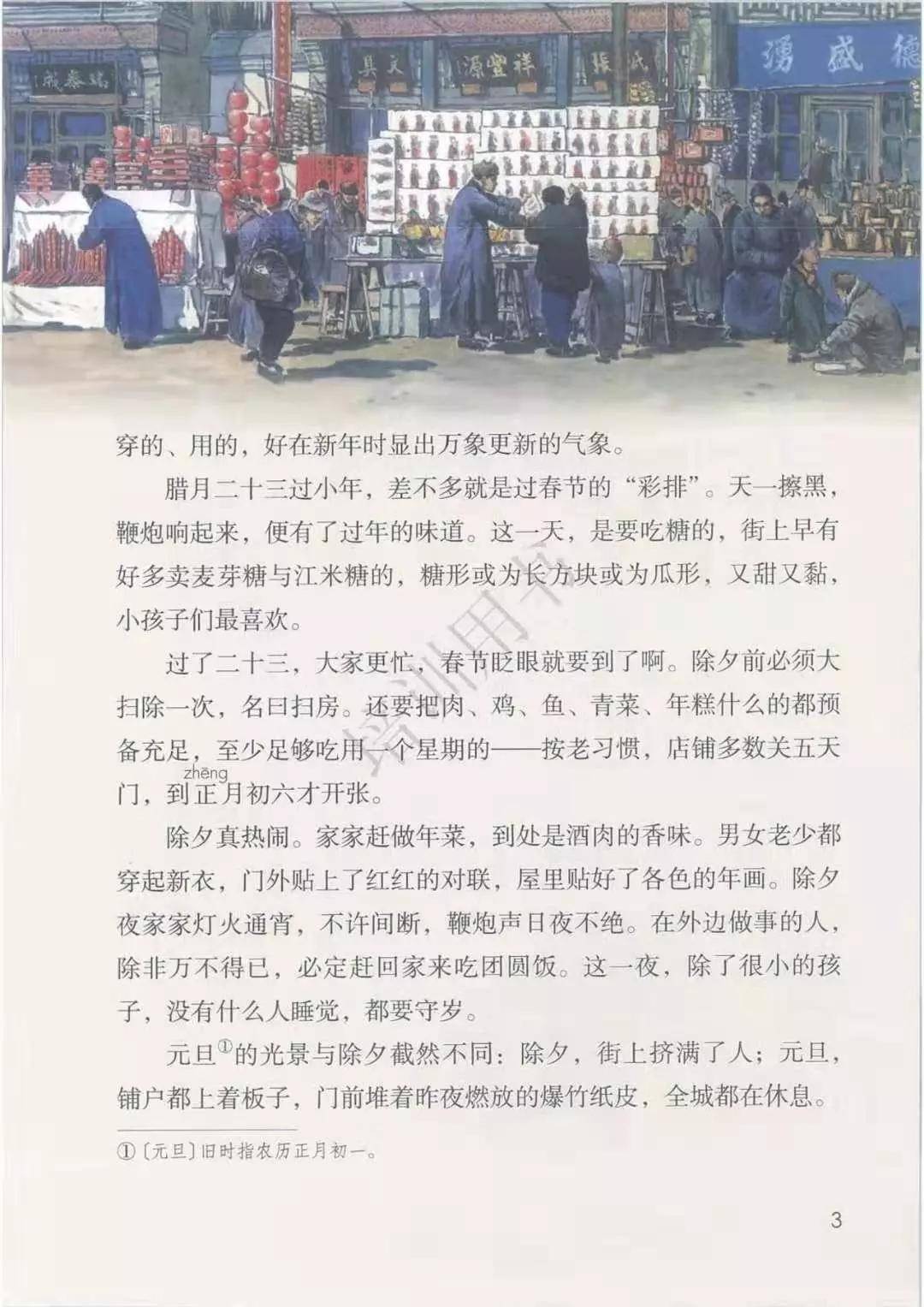文章配图-1