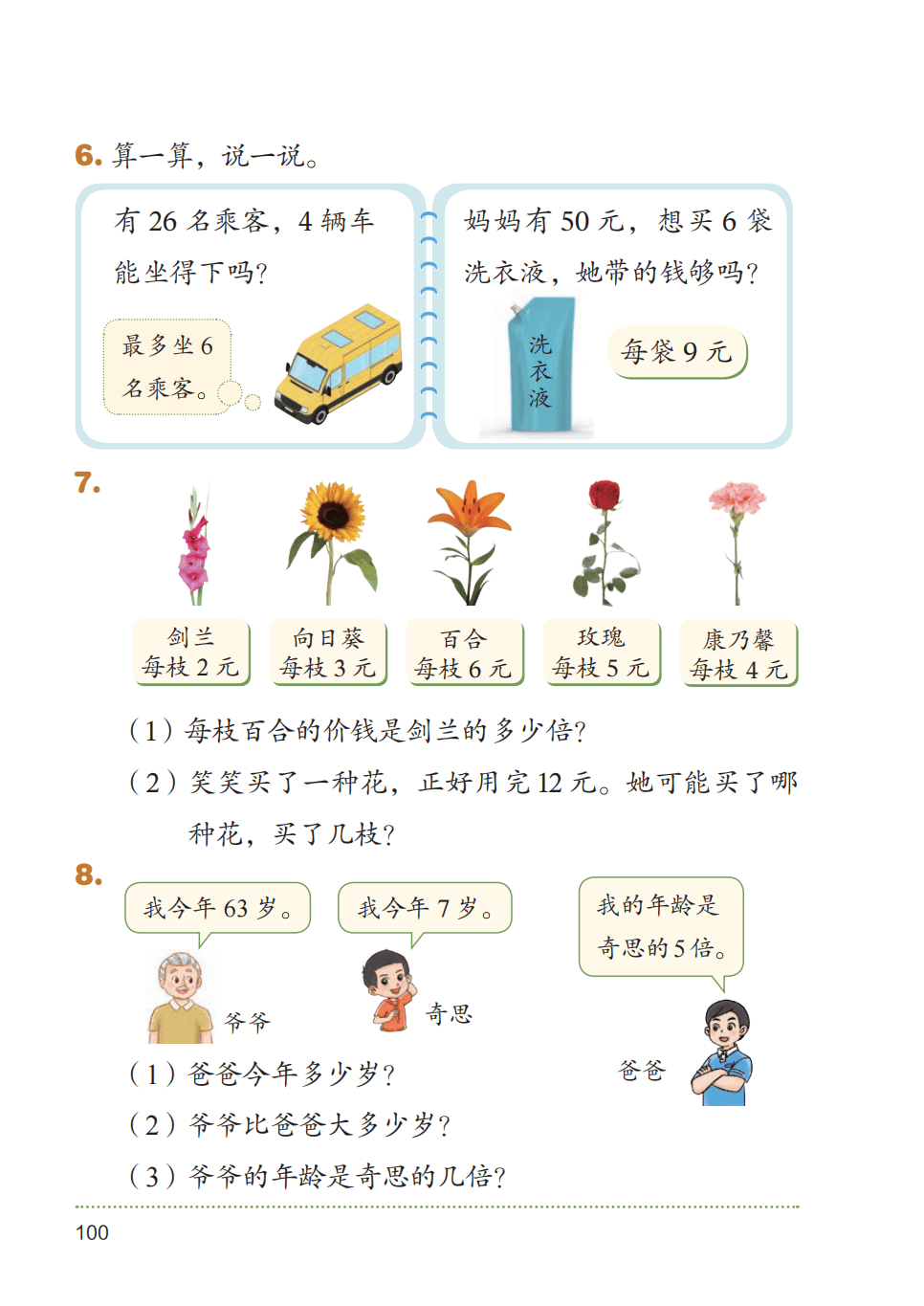 文章配图-1