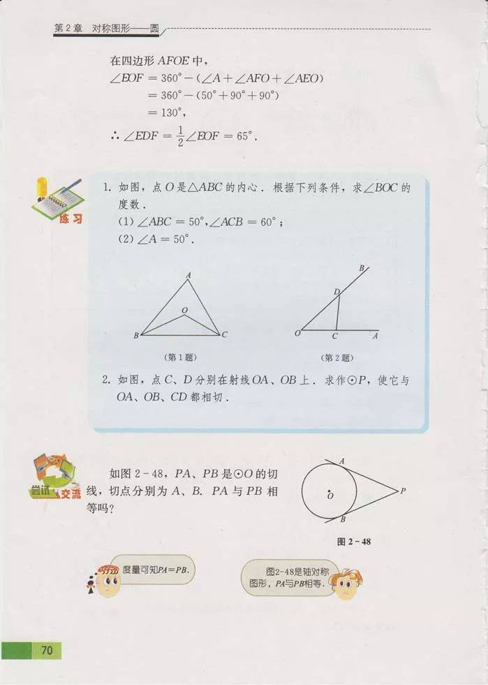 文章配图-2