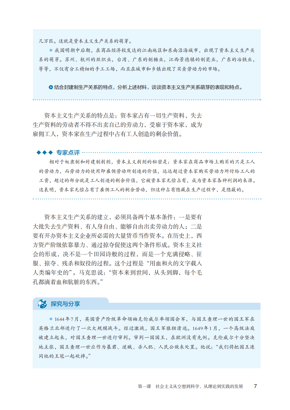 文章配图-1