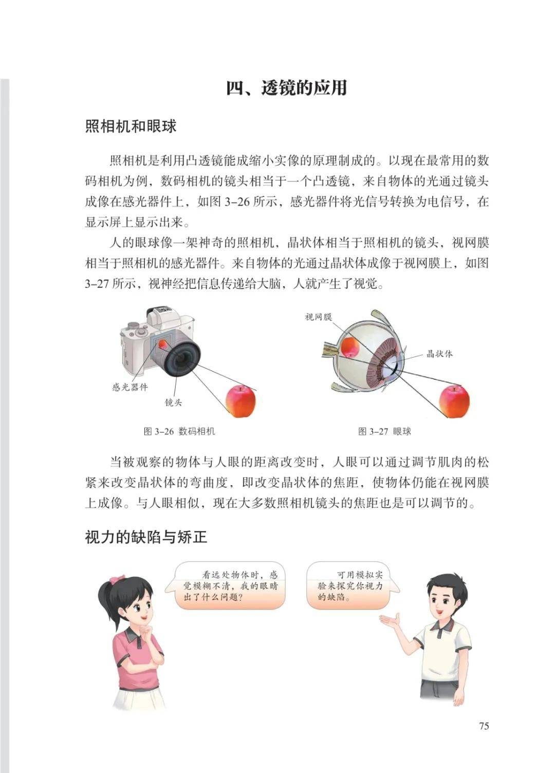 文章配图-78