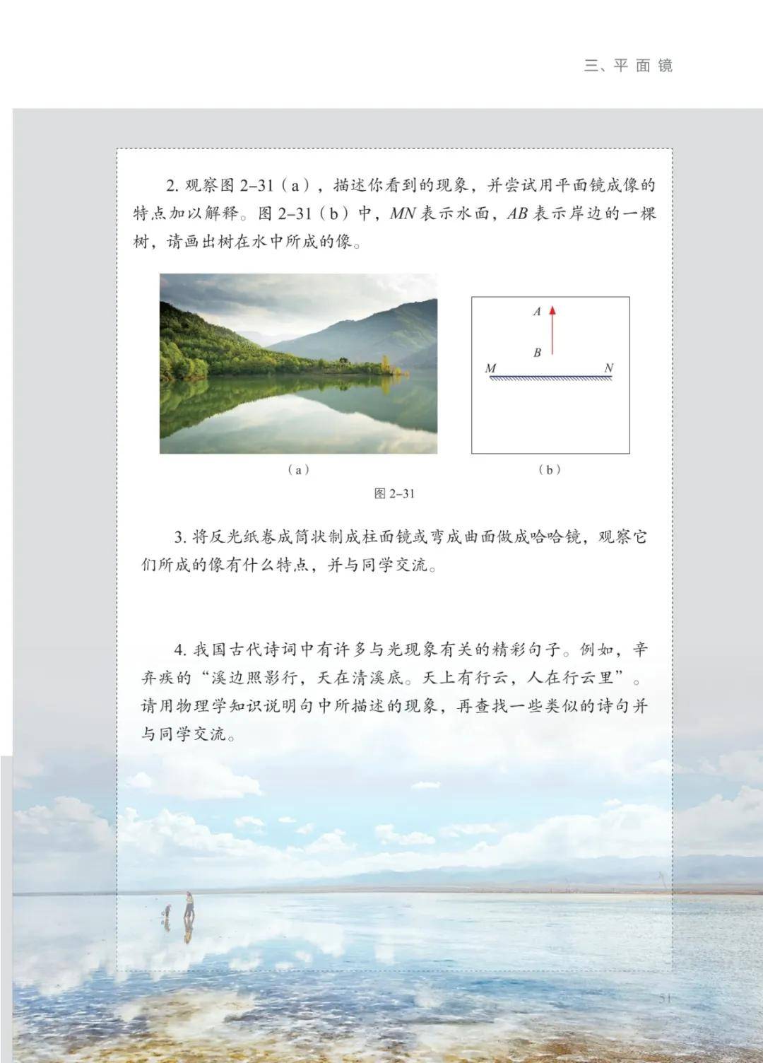 文章配图-54