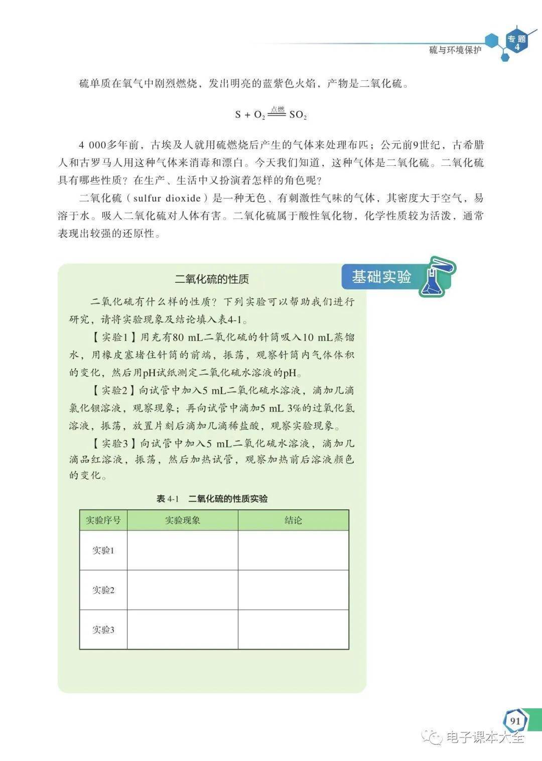 文章配图-93