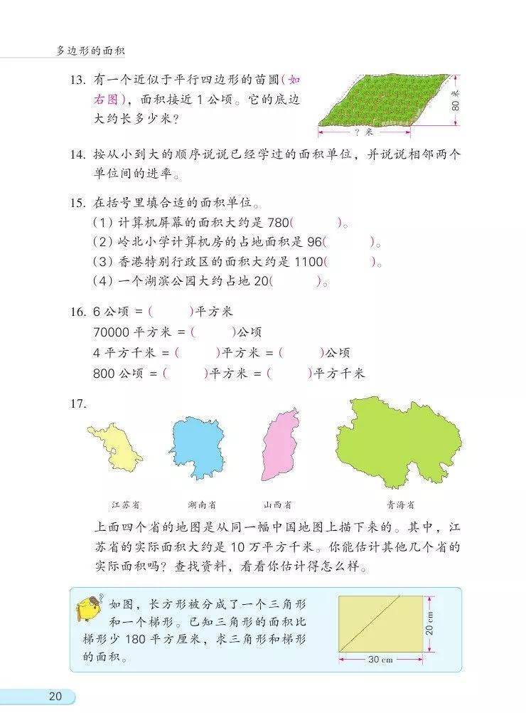 文章配图-17