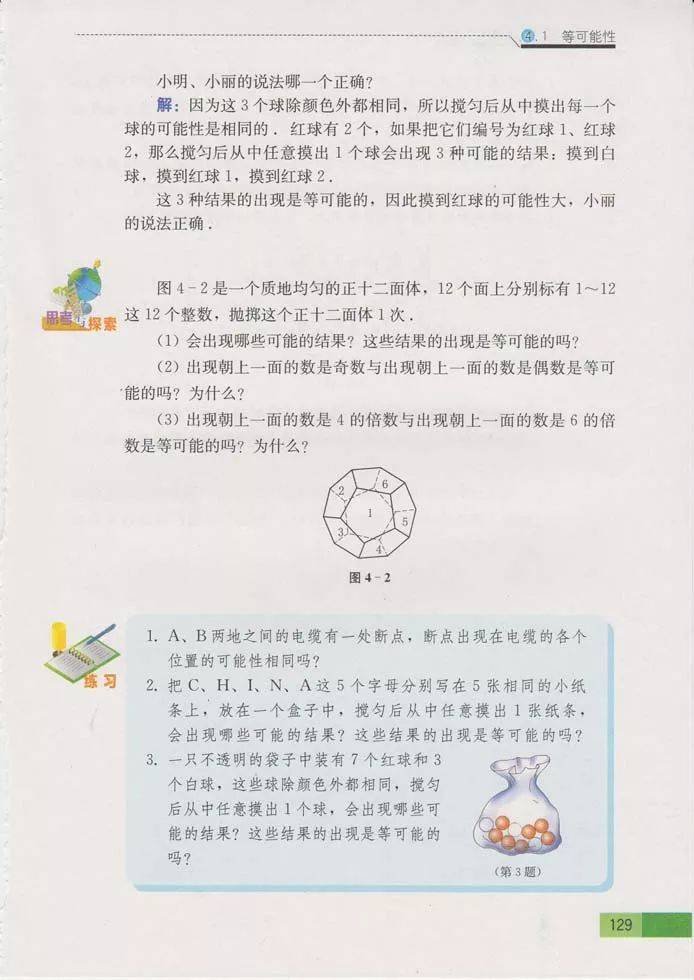 文章配图-5