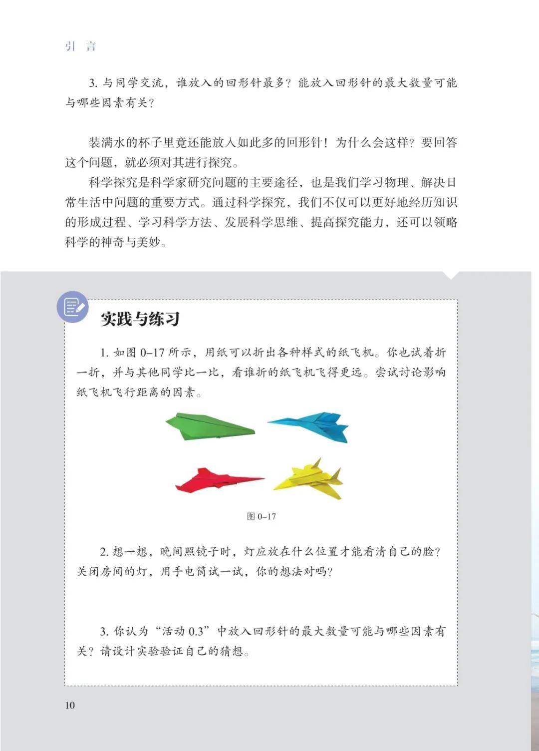 文章配图-15