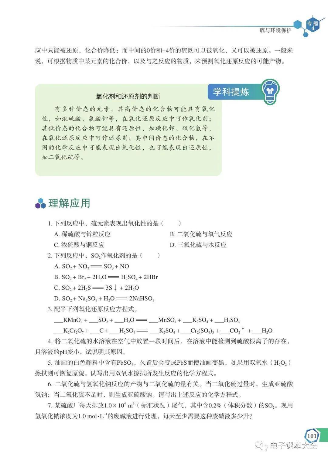 文章配图-103
