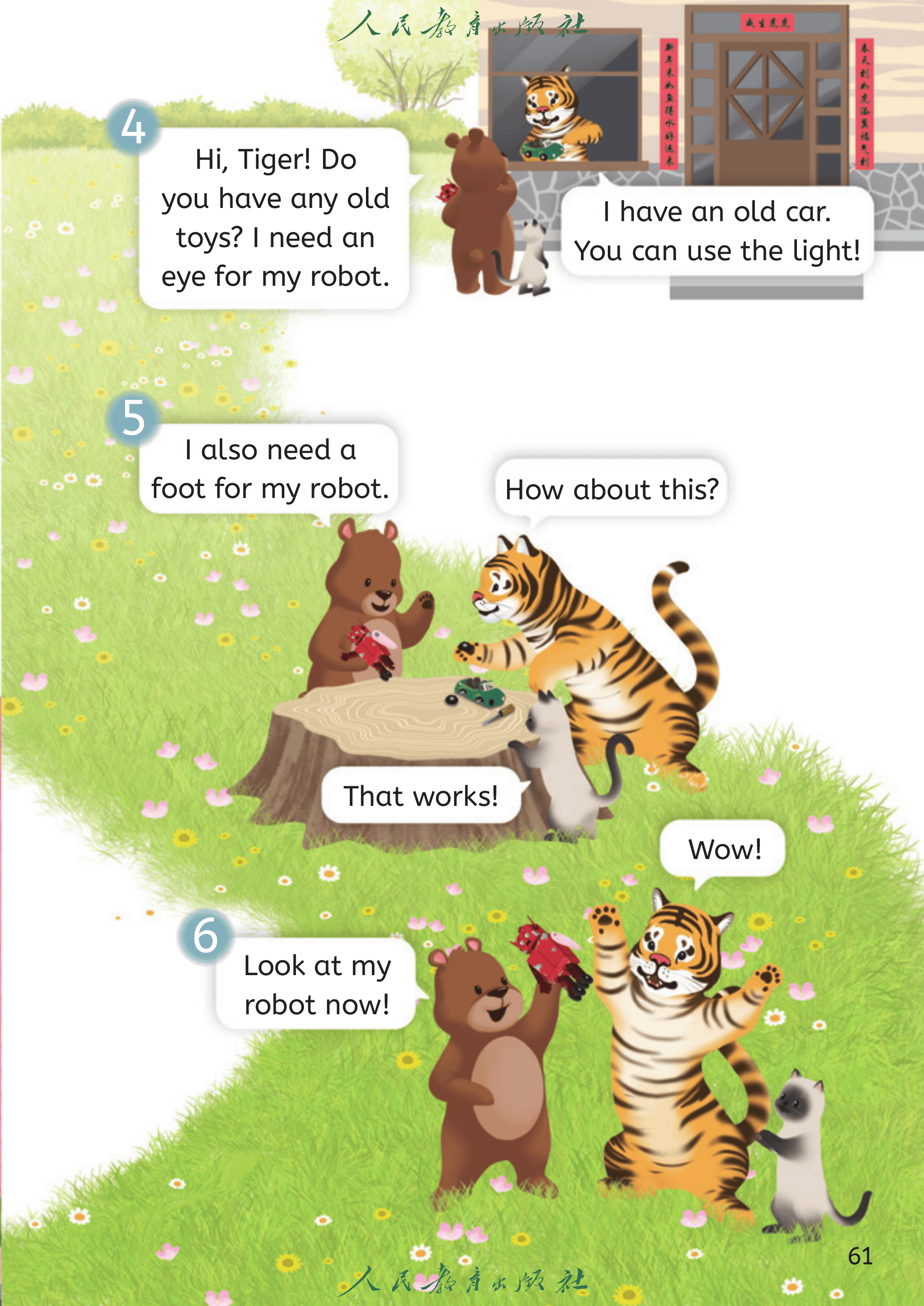 英语三年级下_第066页.png