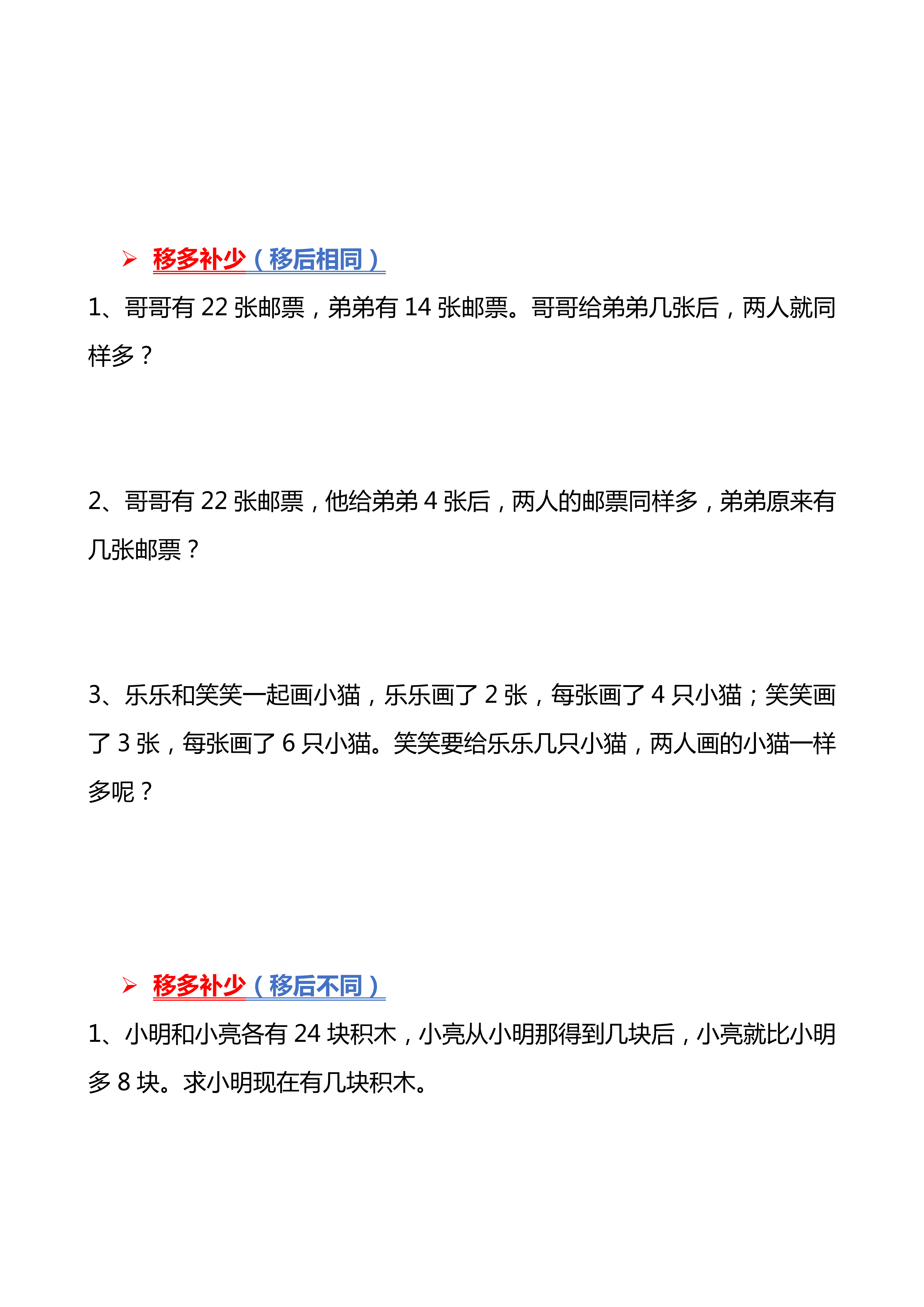 二上丨数学 常考重点思维题练习(通用版)_02.png