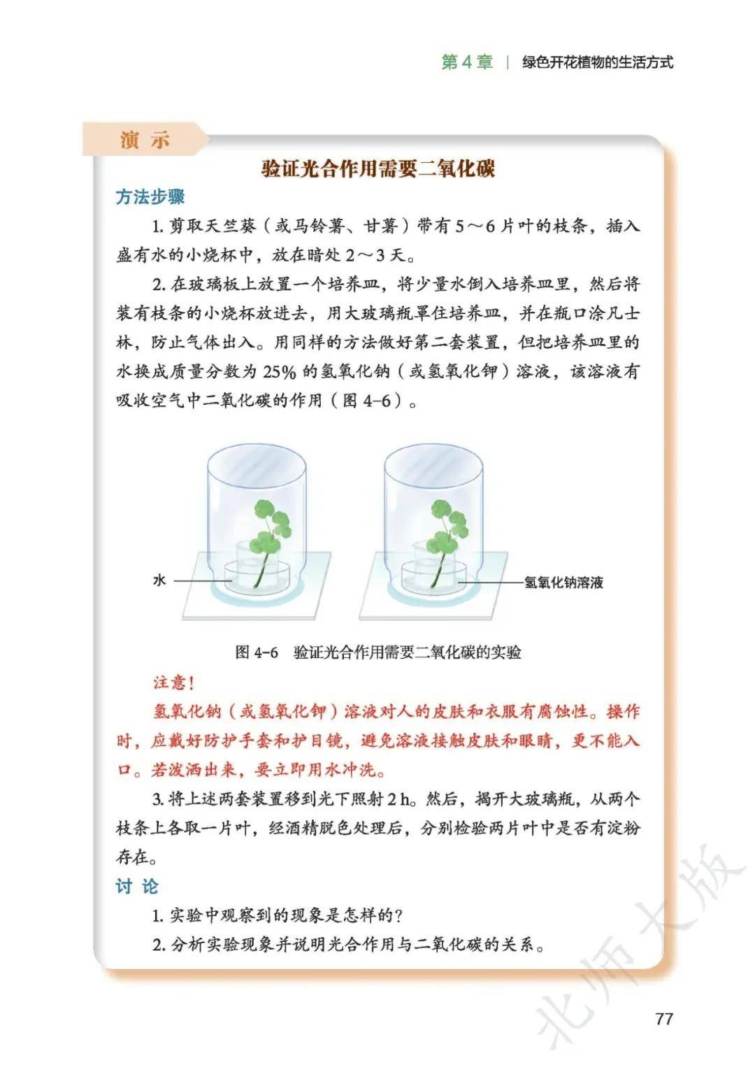 文章配图-1