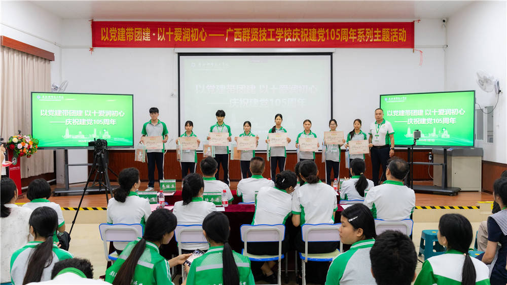 十爱润心田 青春谱新章——广西群贤技工学校举行十爱教育校级汇报评比活动(图6)