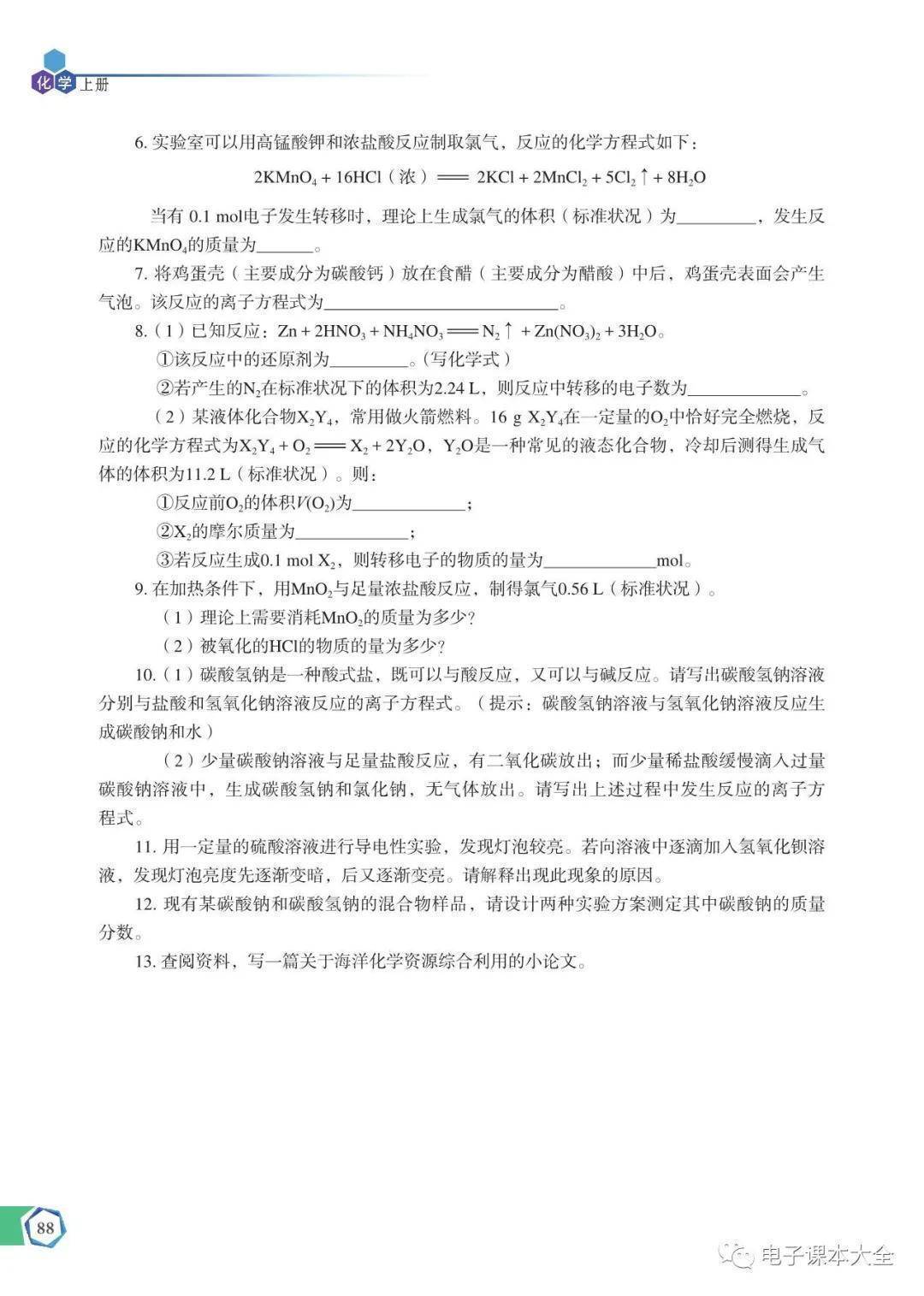 文章配图-90