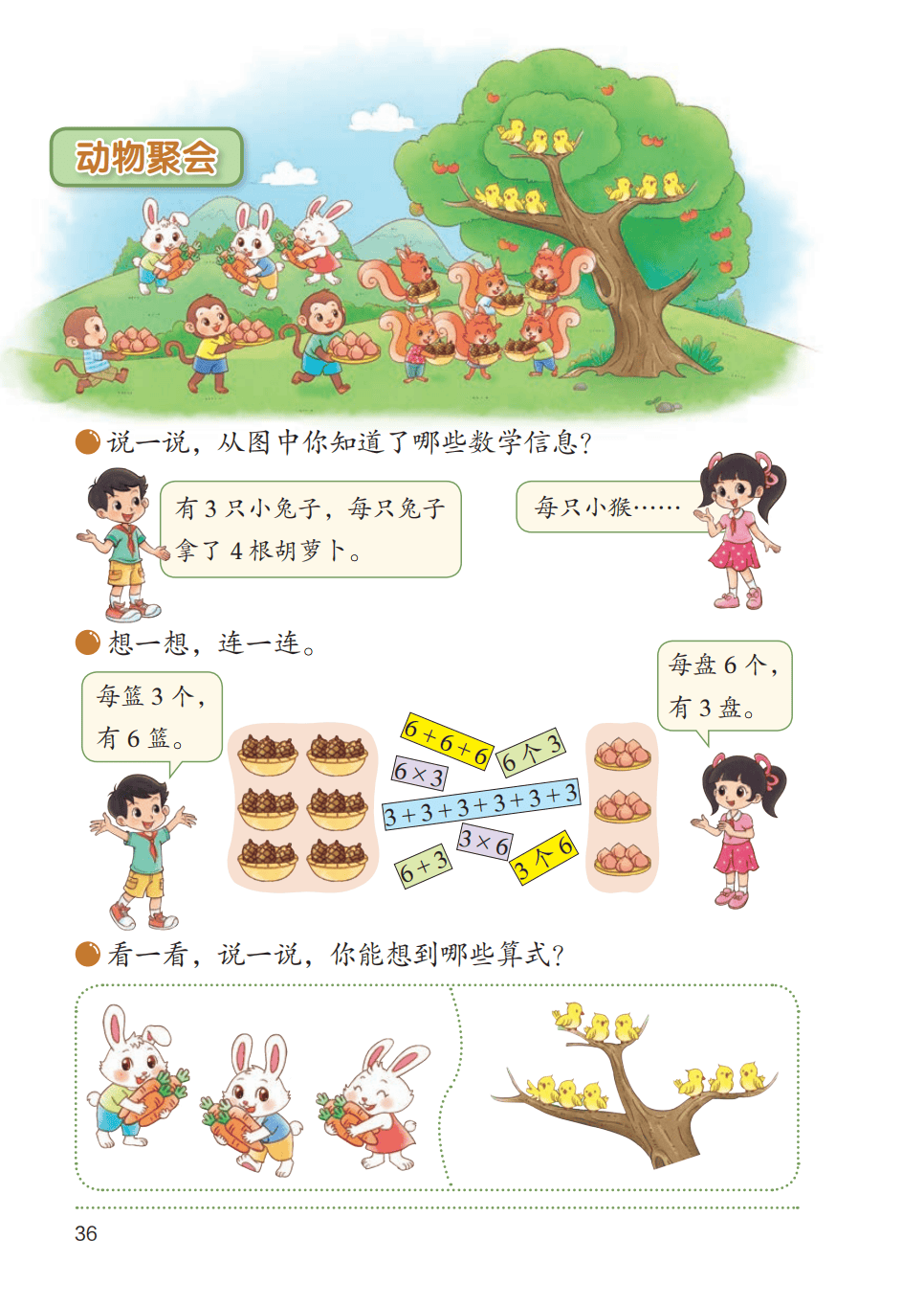 文章配图-1