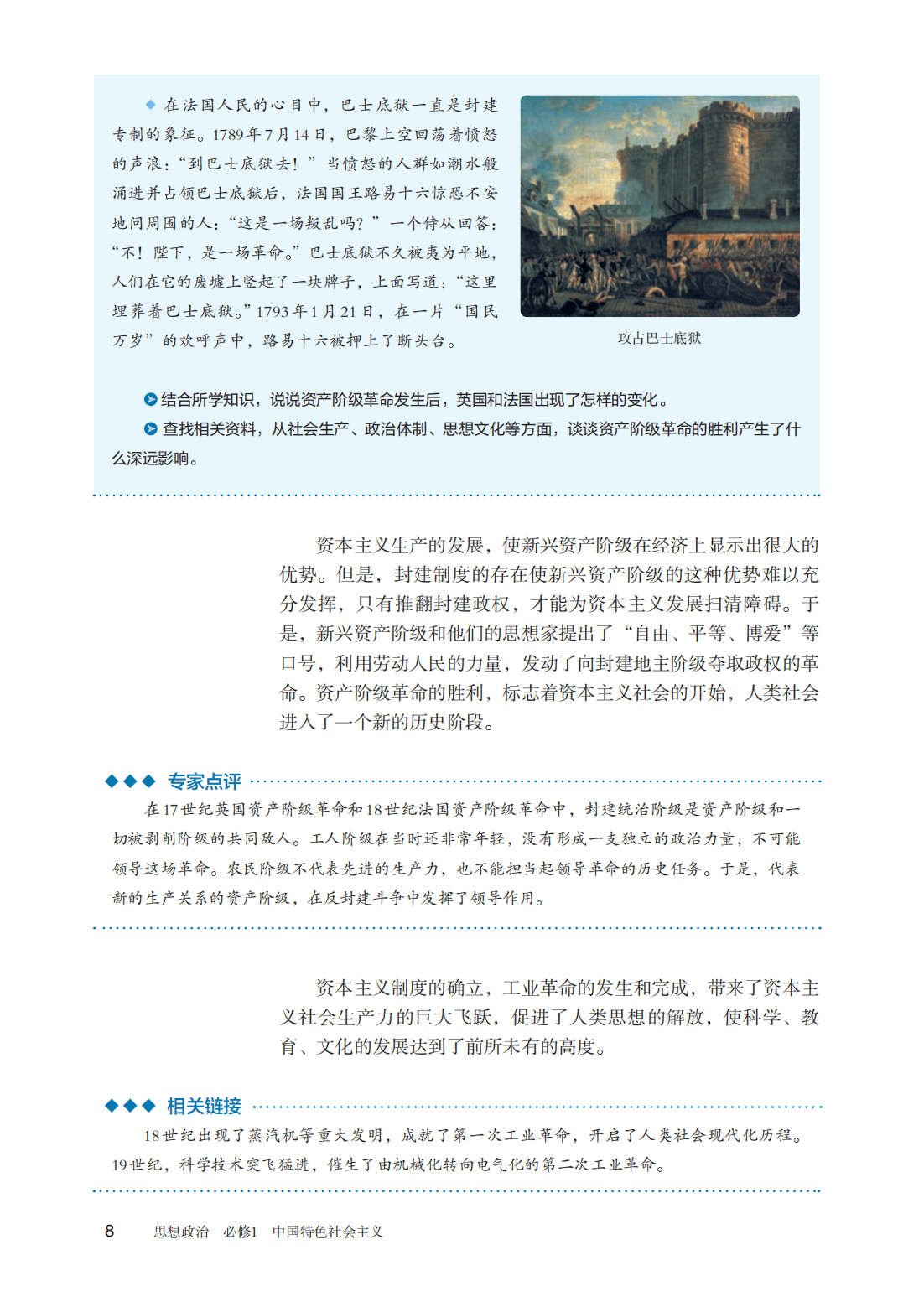 文章配图-1