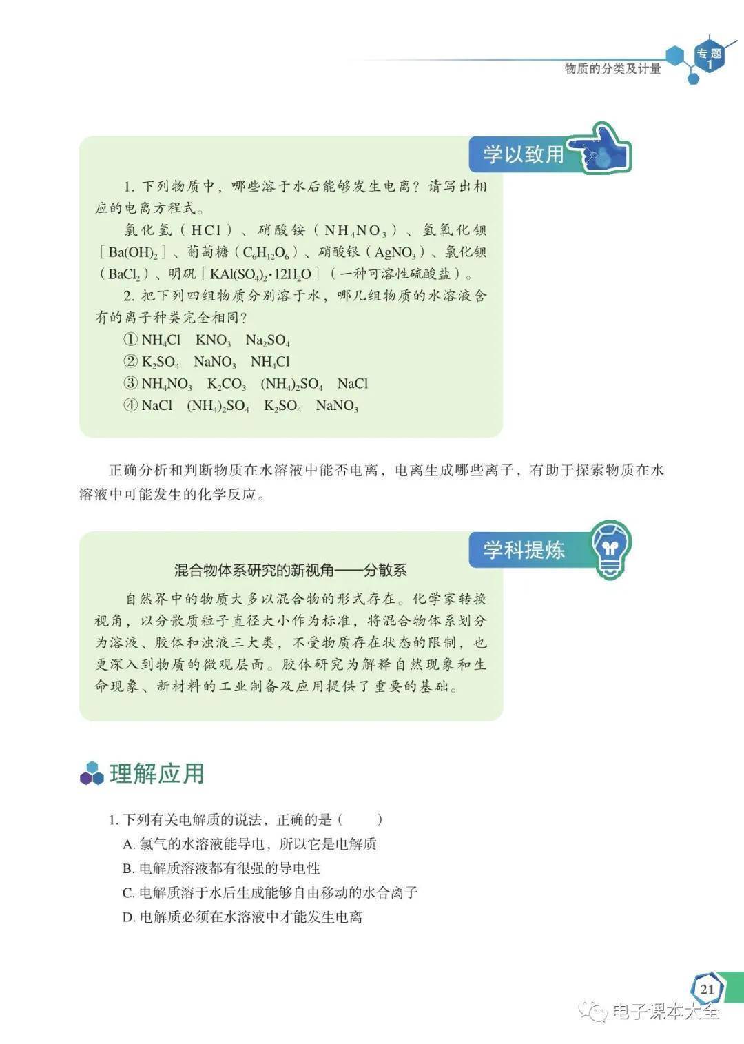 文章配图-25