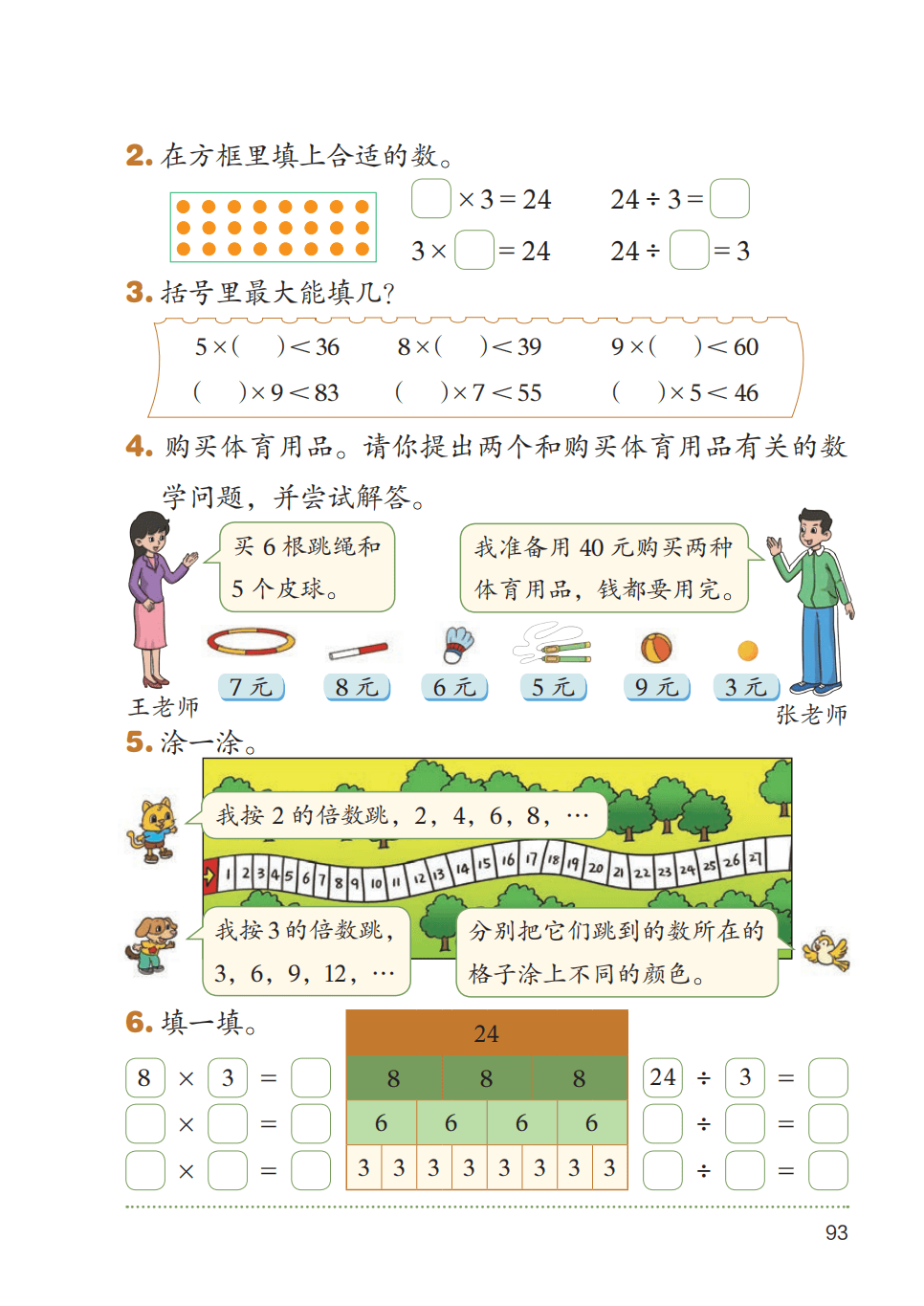 文章配图-1