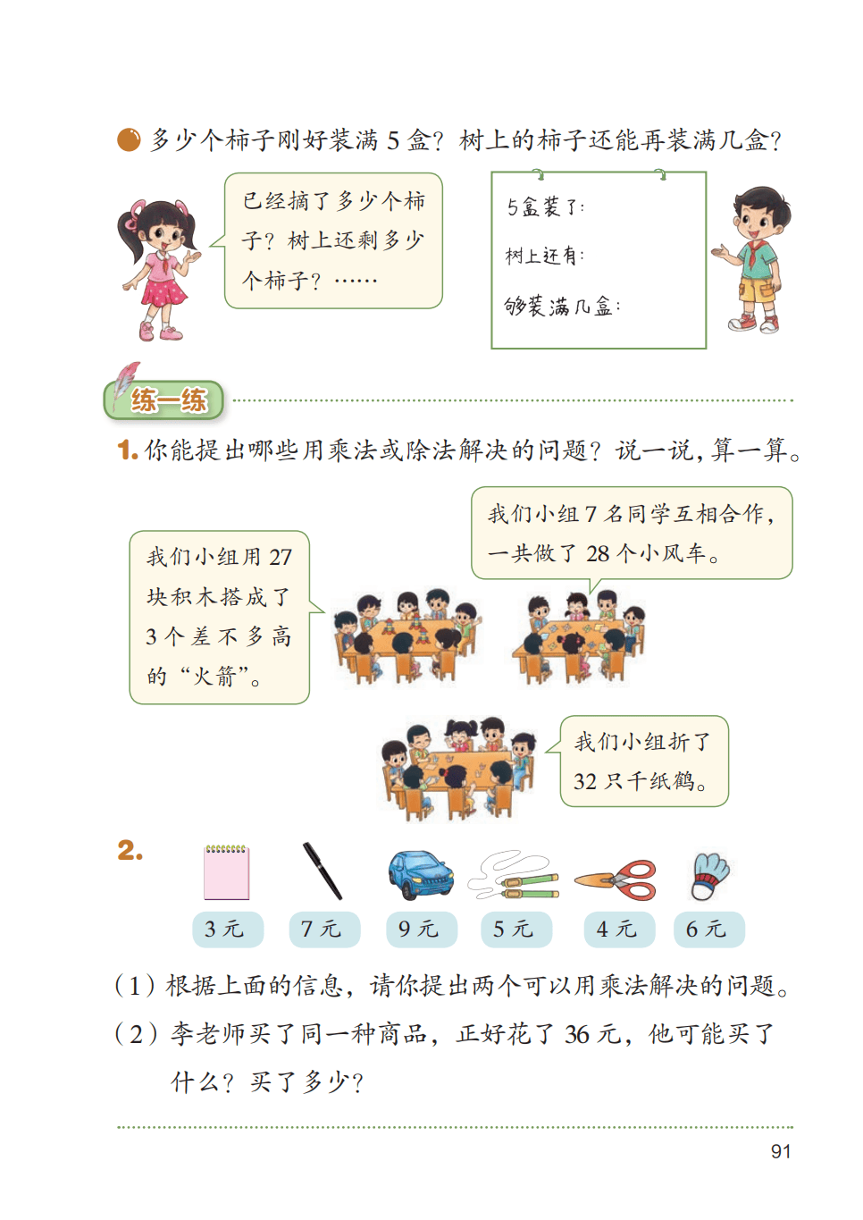 文章配图-1
