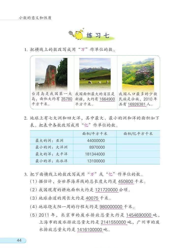文章配图-43