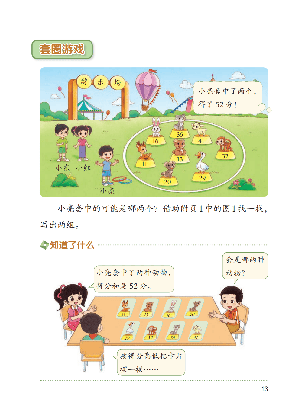 文章配图-1