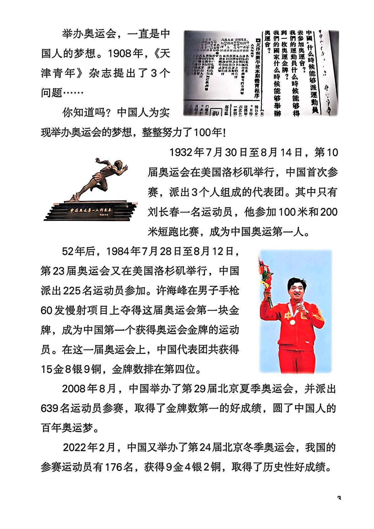 26秋季新版冀教版数学五年级上册课本-逐页转图片-00004.jpg