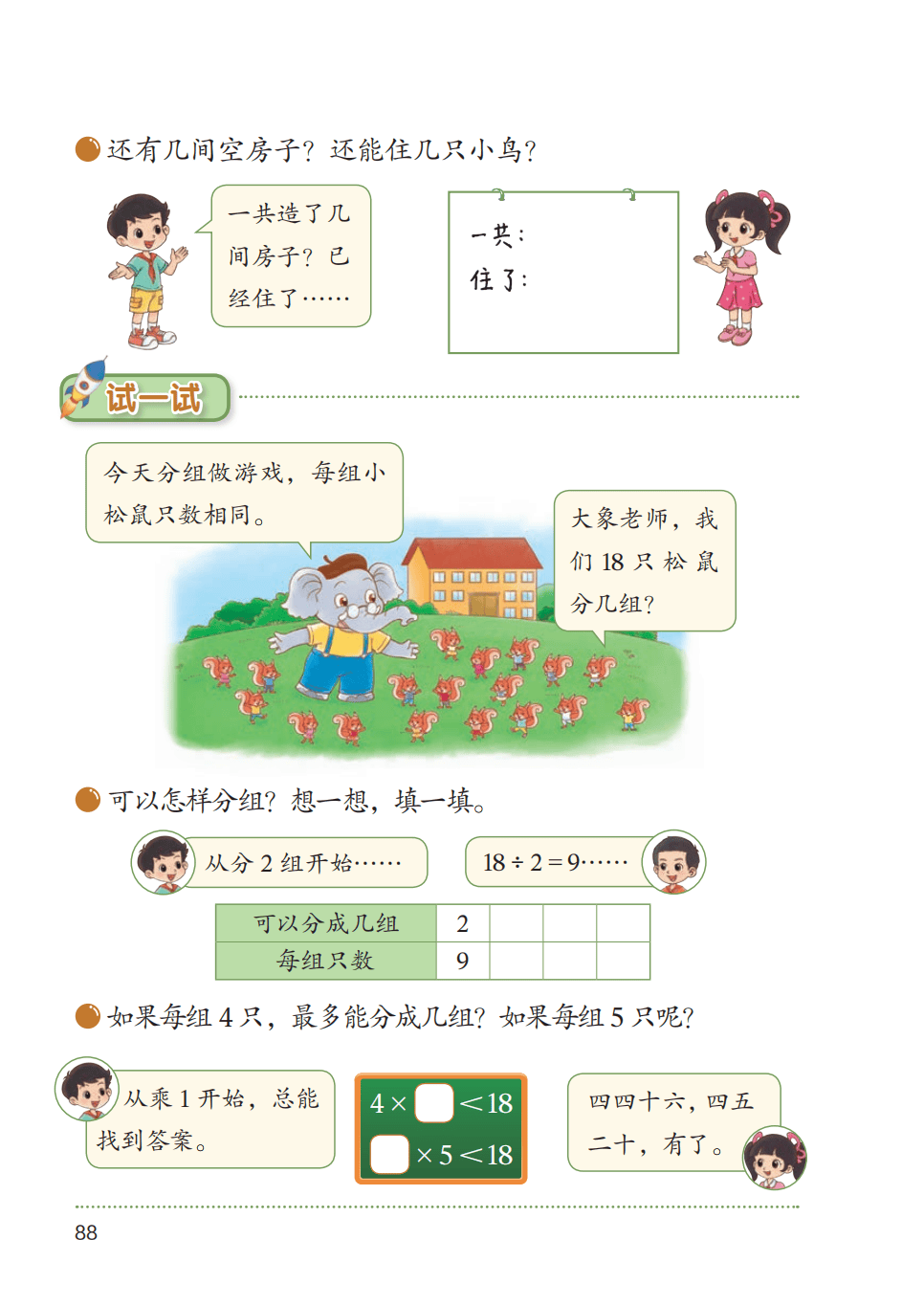 文章配图-1