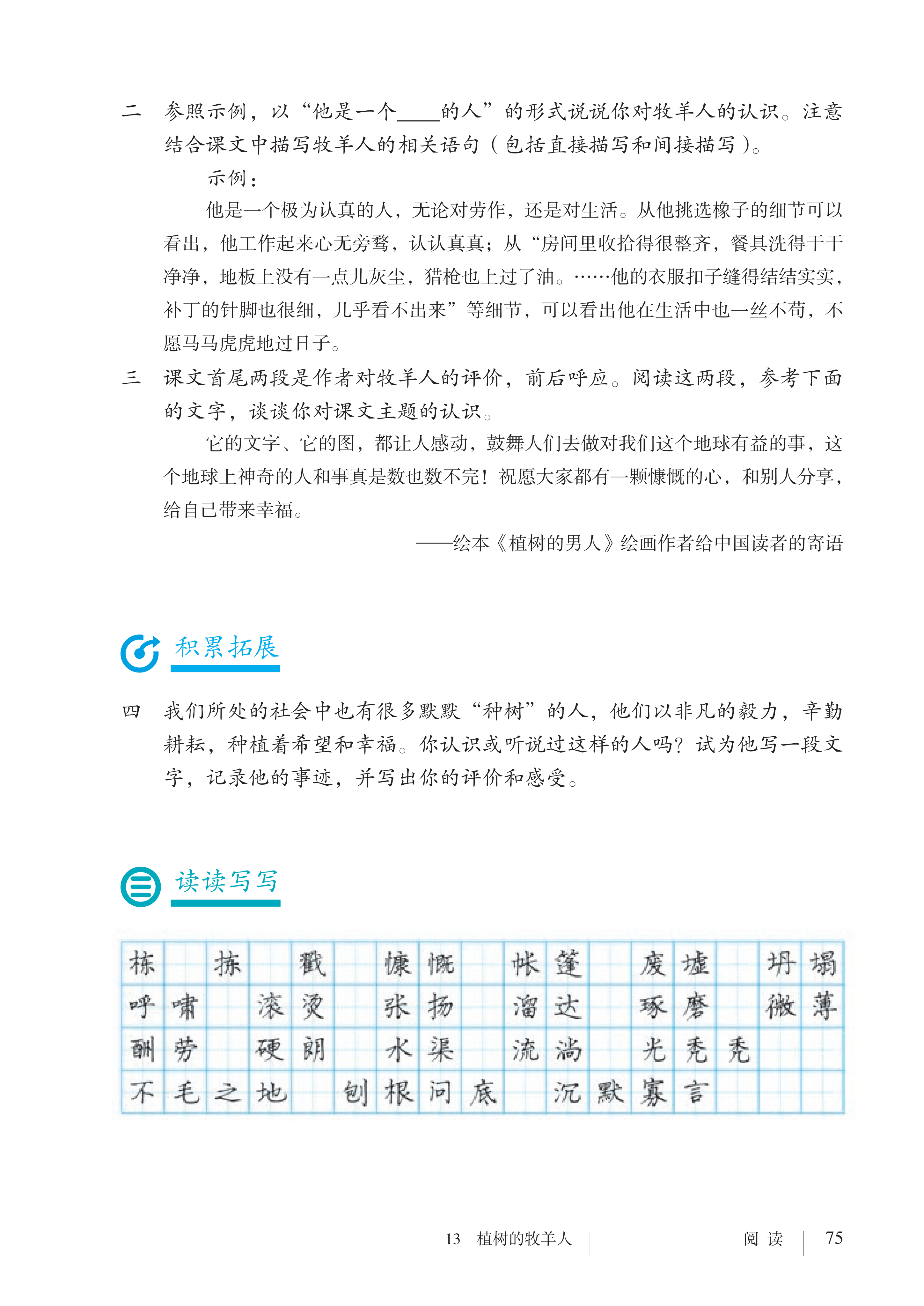 文章配图-1