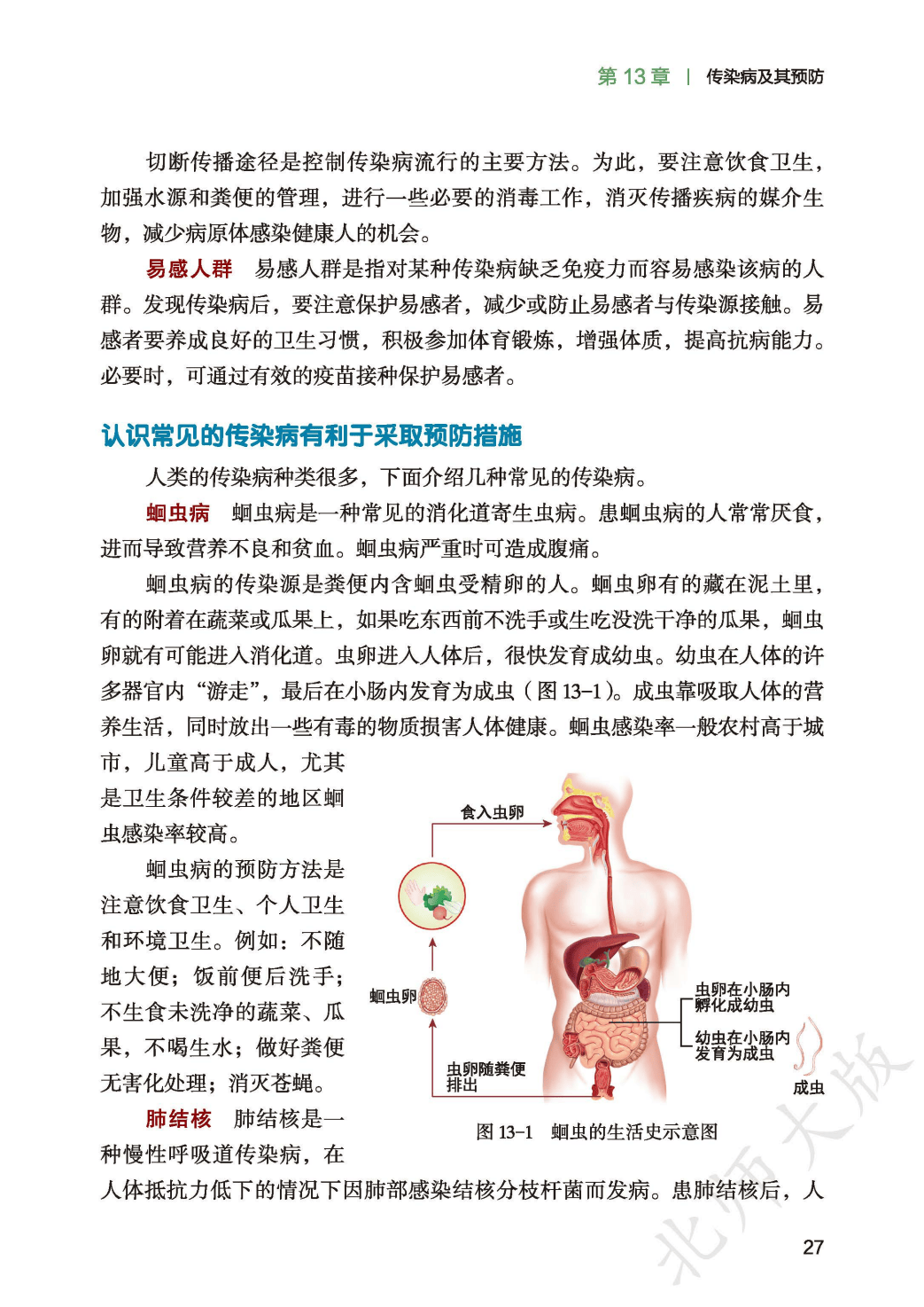 文章配图-1